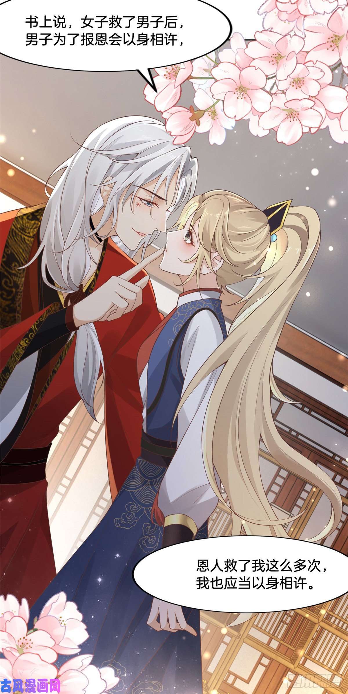 病娇王爷靠我续命34 请务必让我报恩！