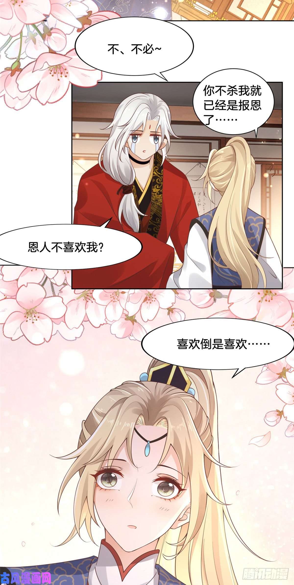 病娇王爷靠我续命34 请务必让我报恩！