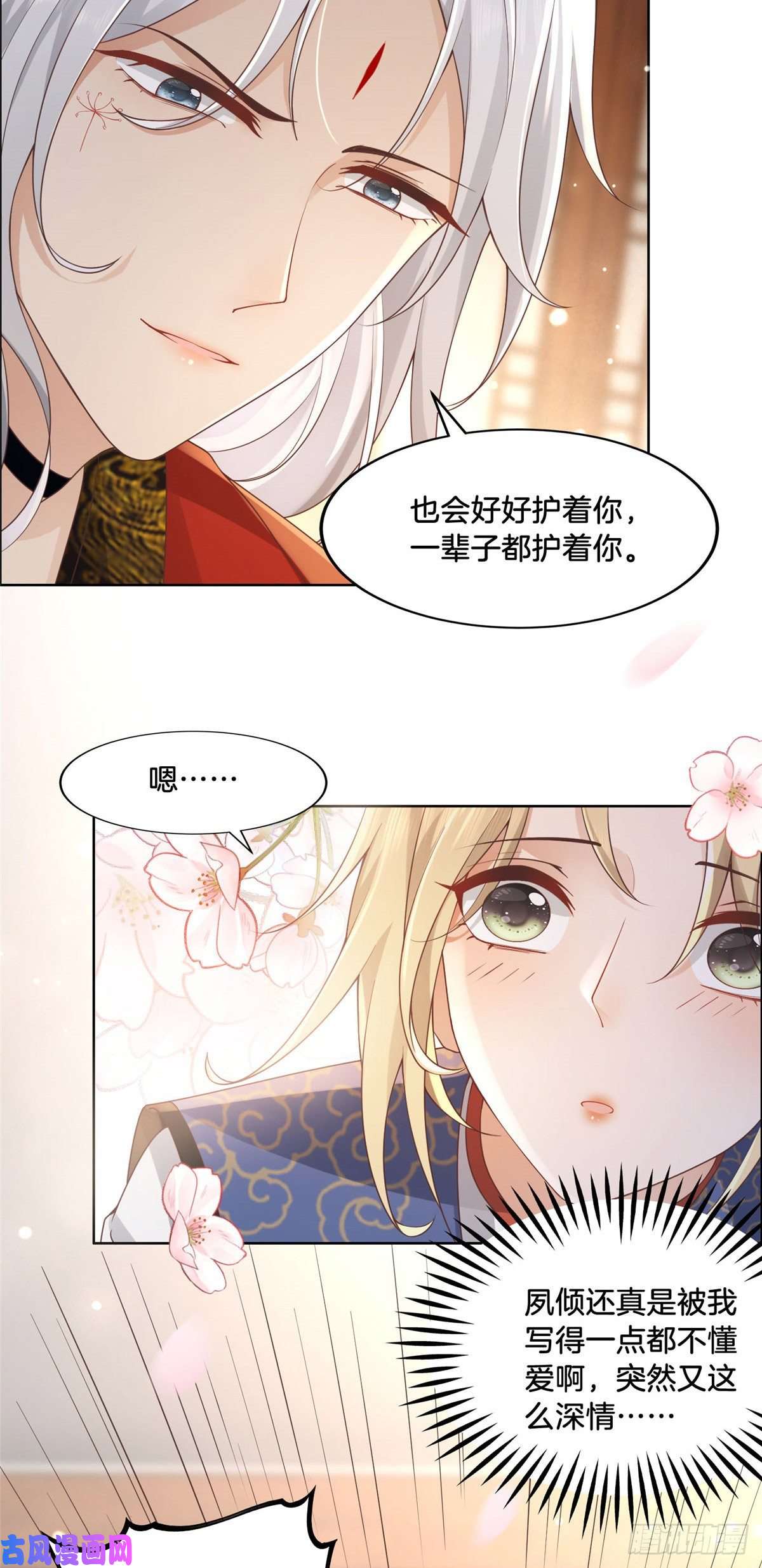 病娇王爷靠我续命34 请务必让我报恩！