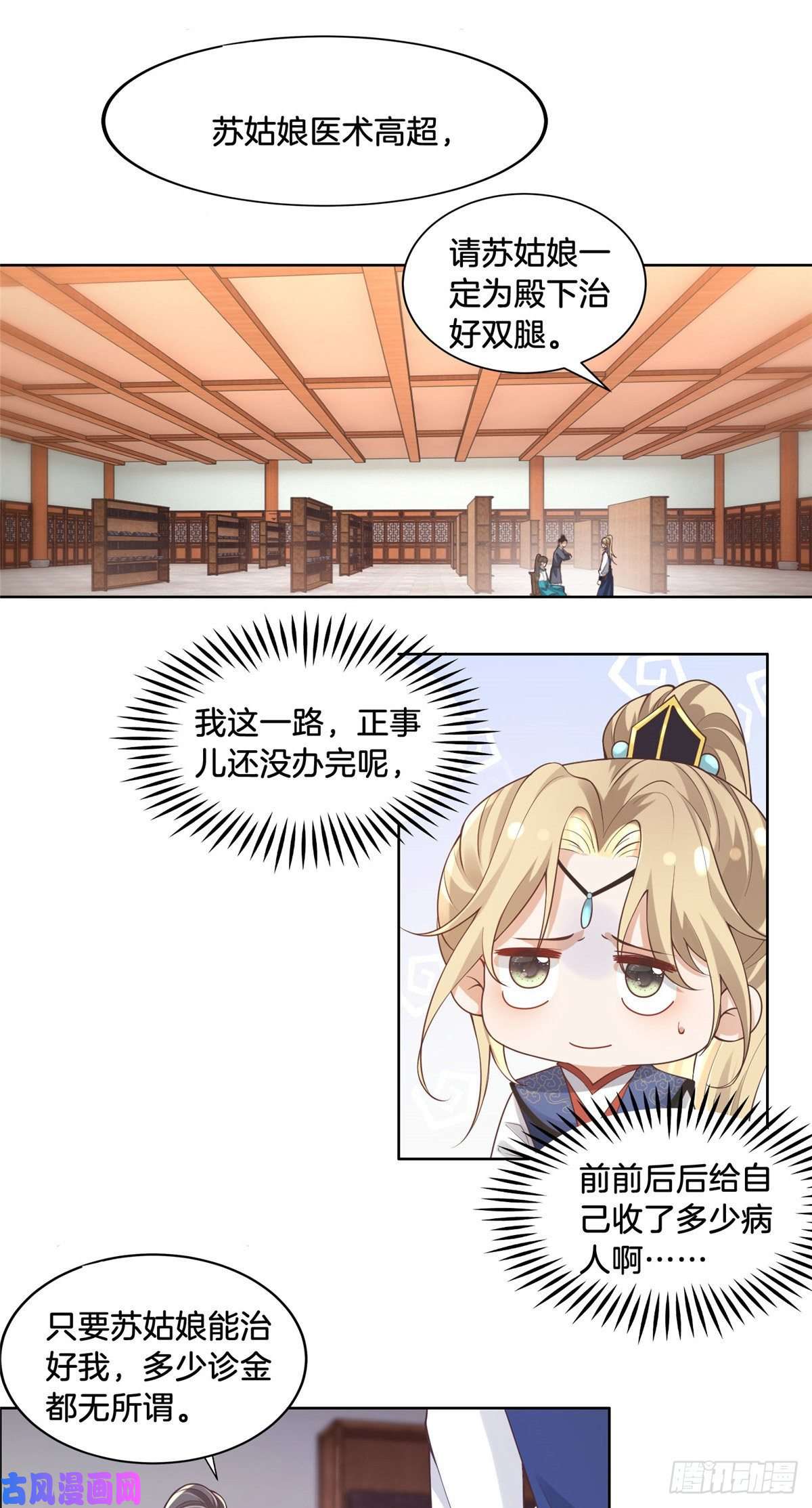 病娇王爷靠我续命34 请务必让我报恩！