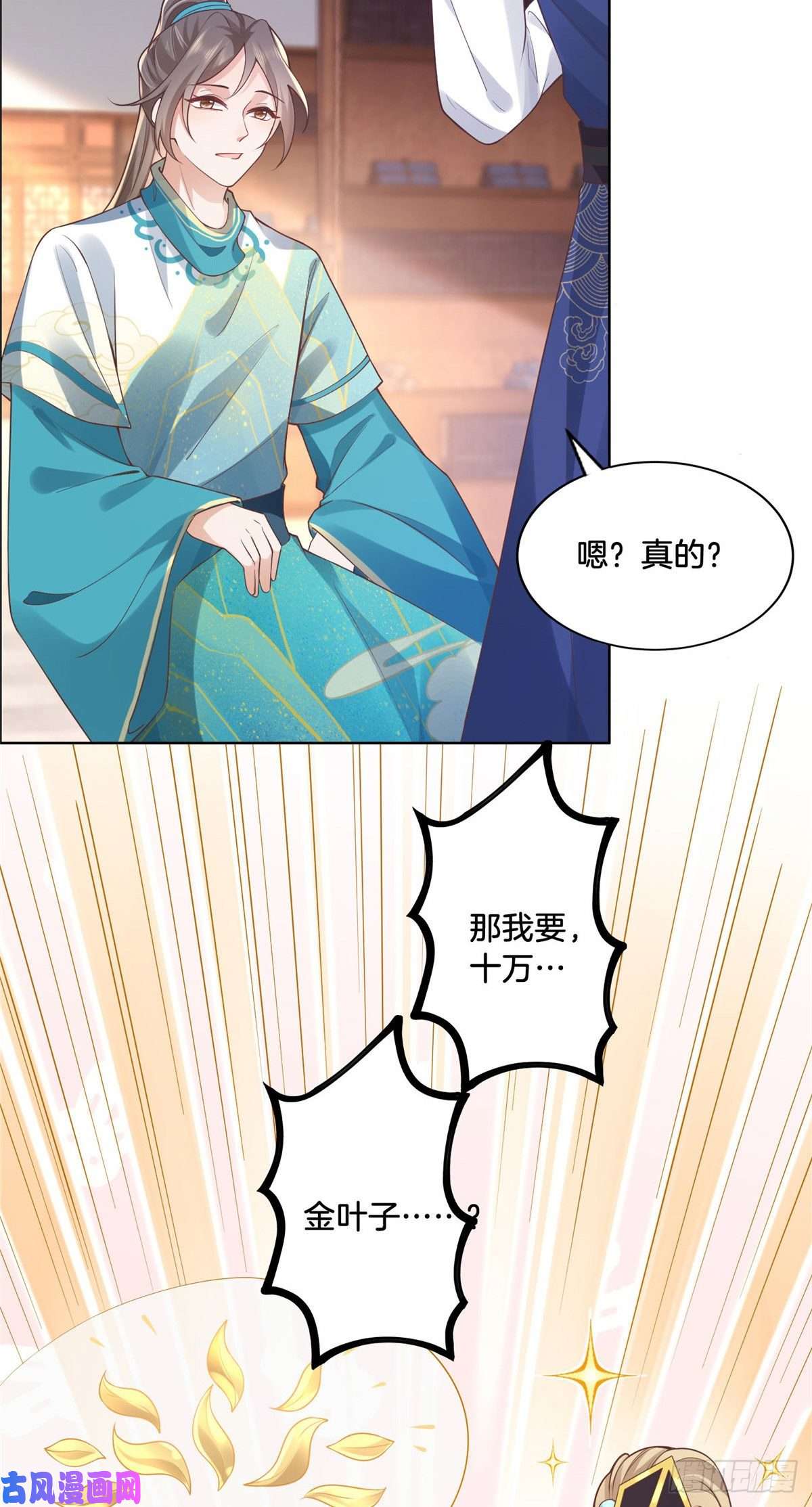 病娇王爷靠我续命34 请务必让我报恩！