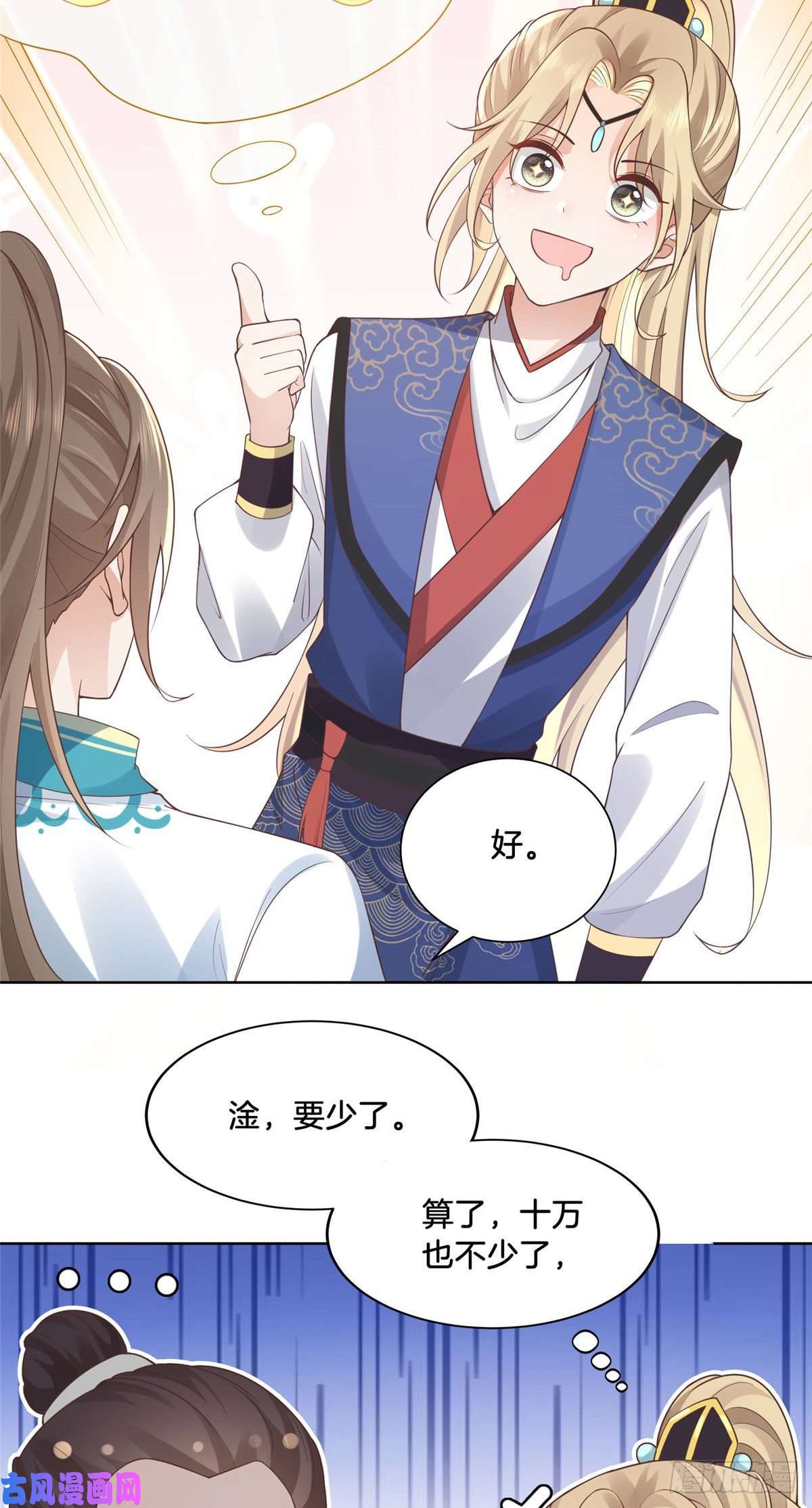 病娇王爷靠我续命34 请务必让我报恩！