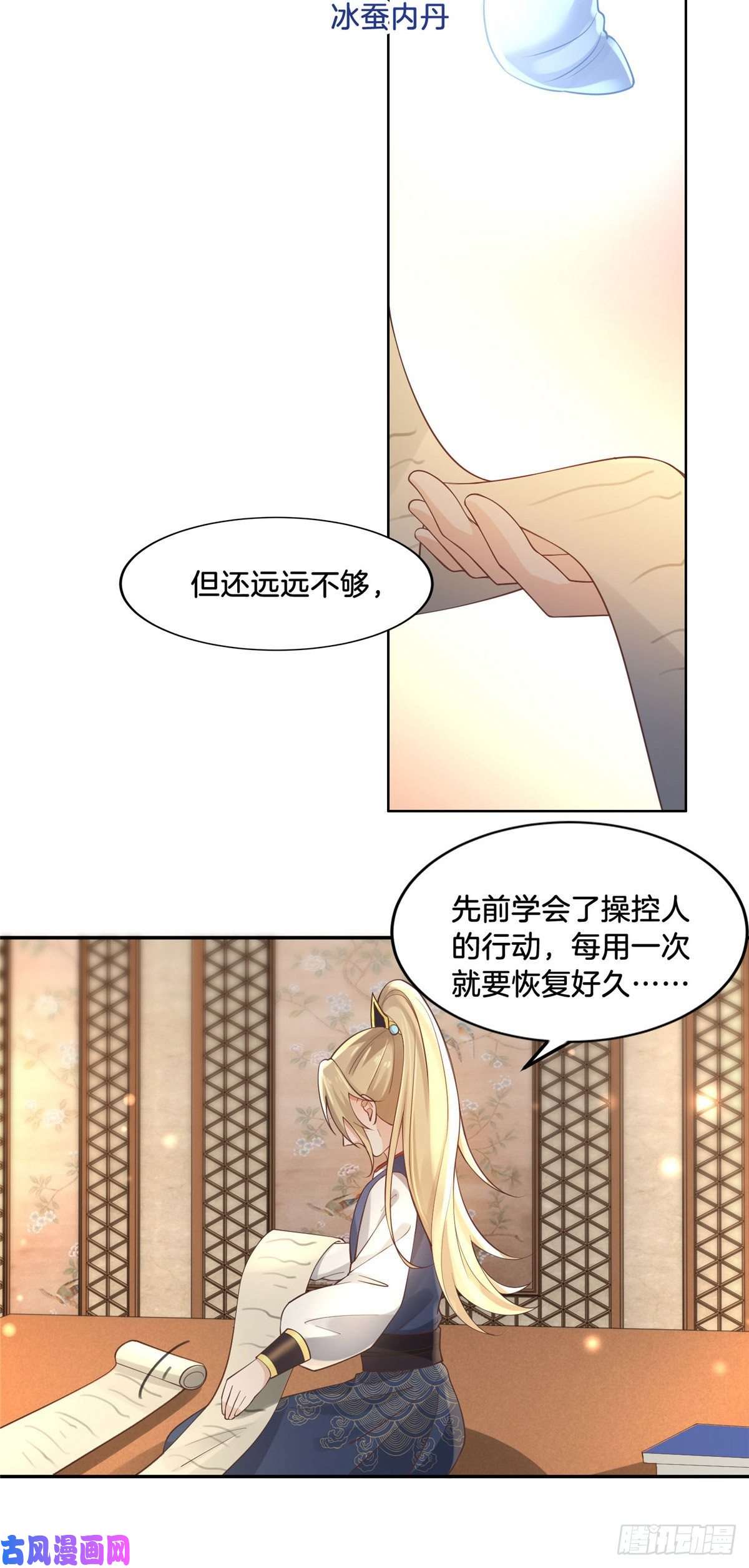 病娇王爷靠我续命34 请务必让我报恩！