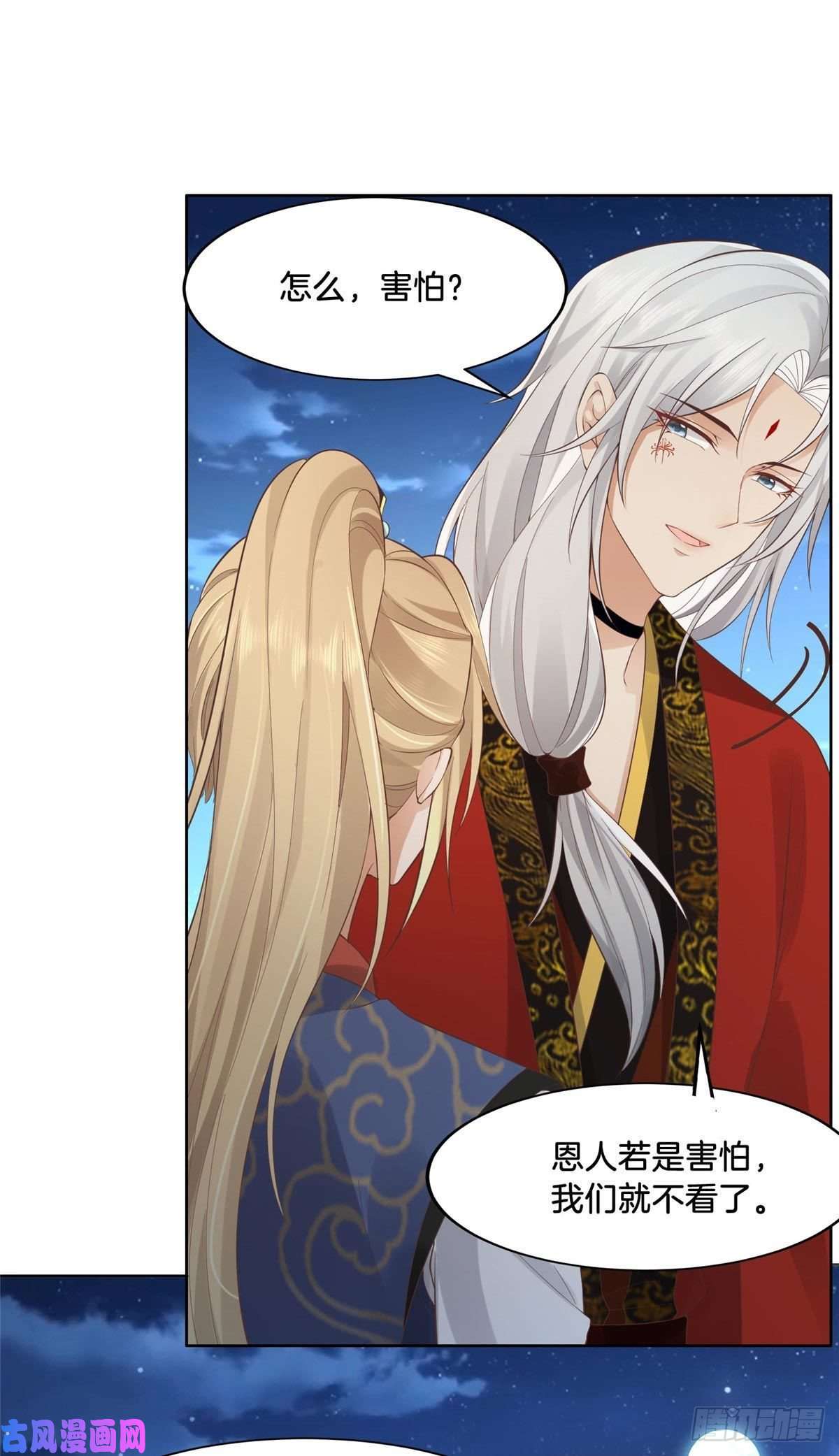 病娇王爷靠我续命35 恩人，我来保护你