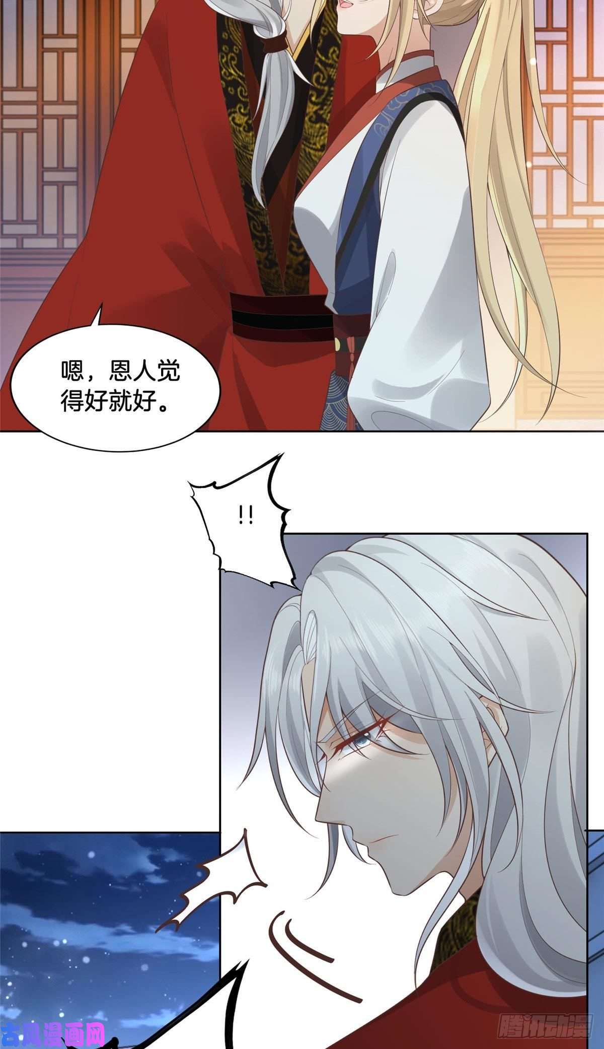 病娇王爷靠我续命35 恩人，我来保护你