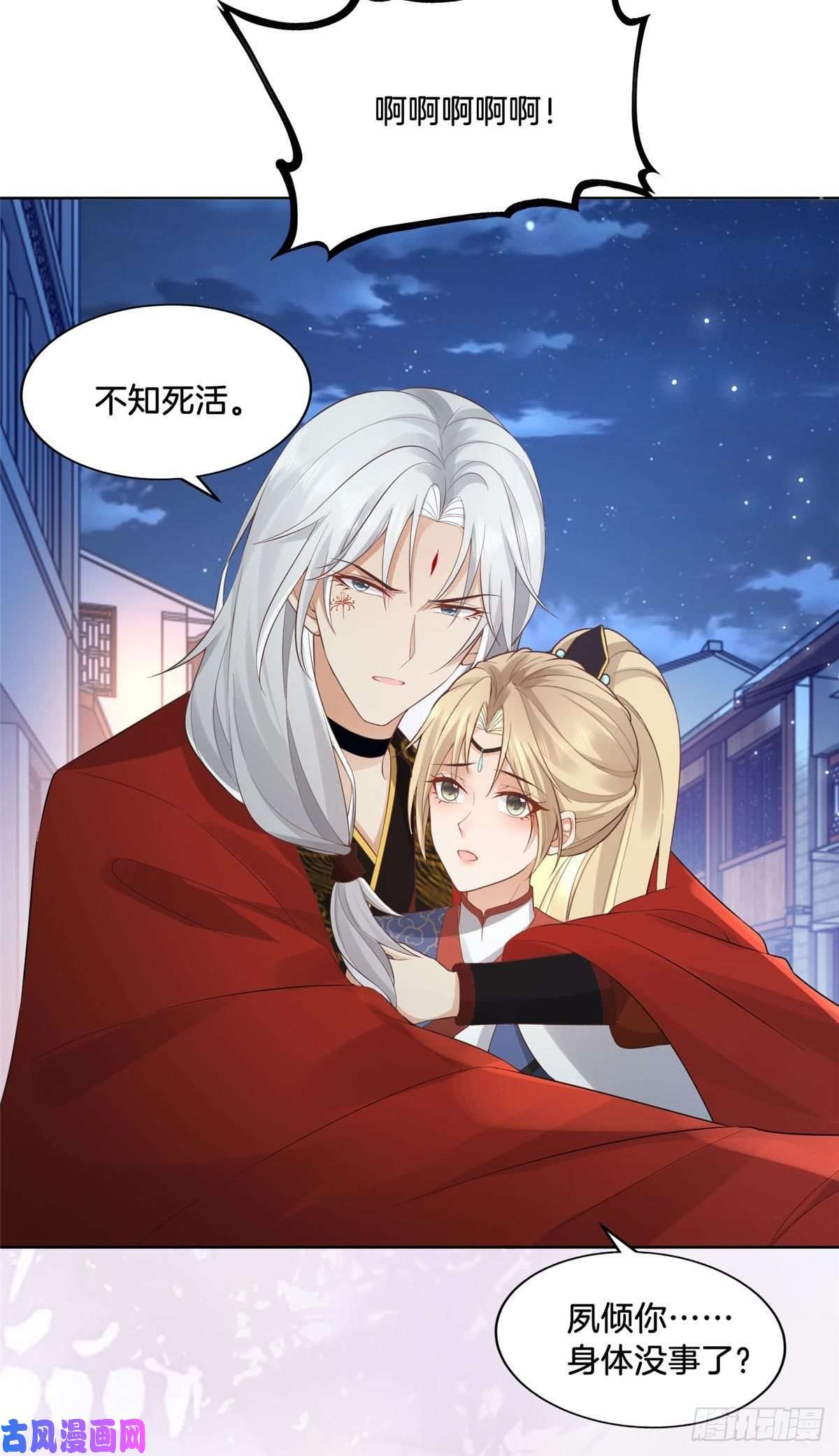 病娇王爷靠我续命35 恩人，我来保护你