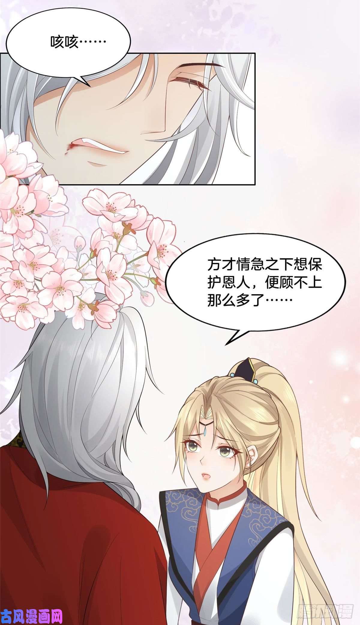 病娇王爷靠我续命35 恩人，我来保护你