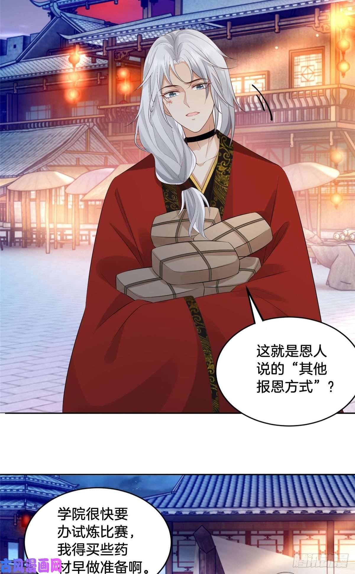 病娇王爷靠我续命35 恩人，我来保护你