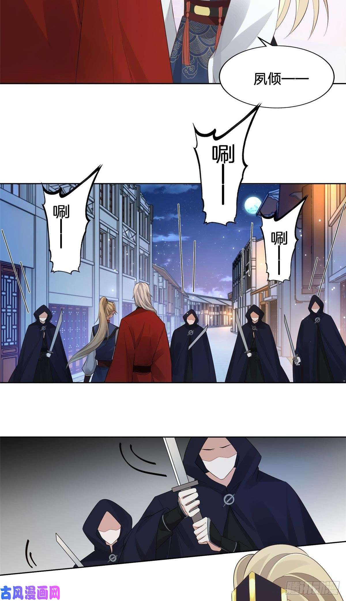 病娇王爷靠我续命35 恩人，我来保护你