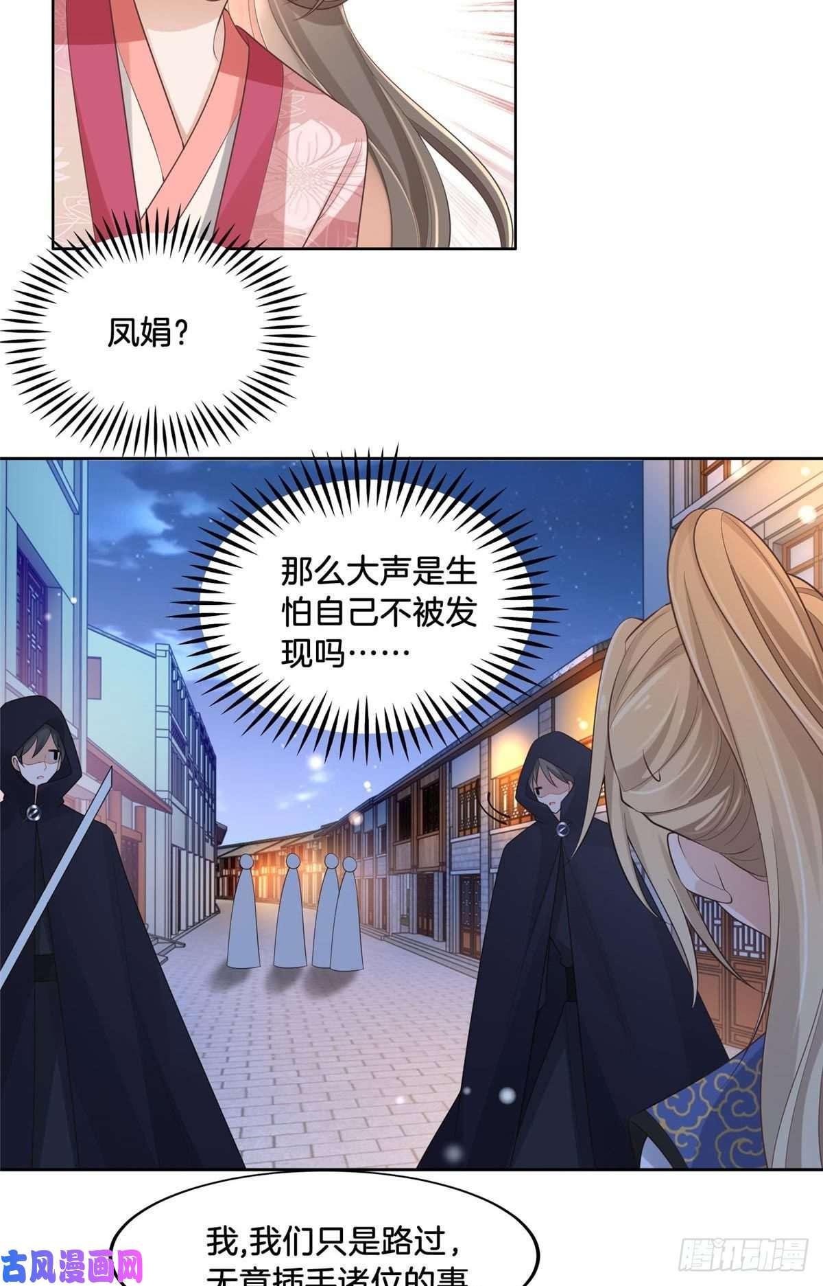 病娇王爷靠我续命35 恩人，我来保护你