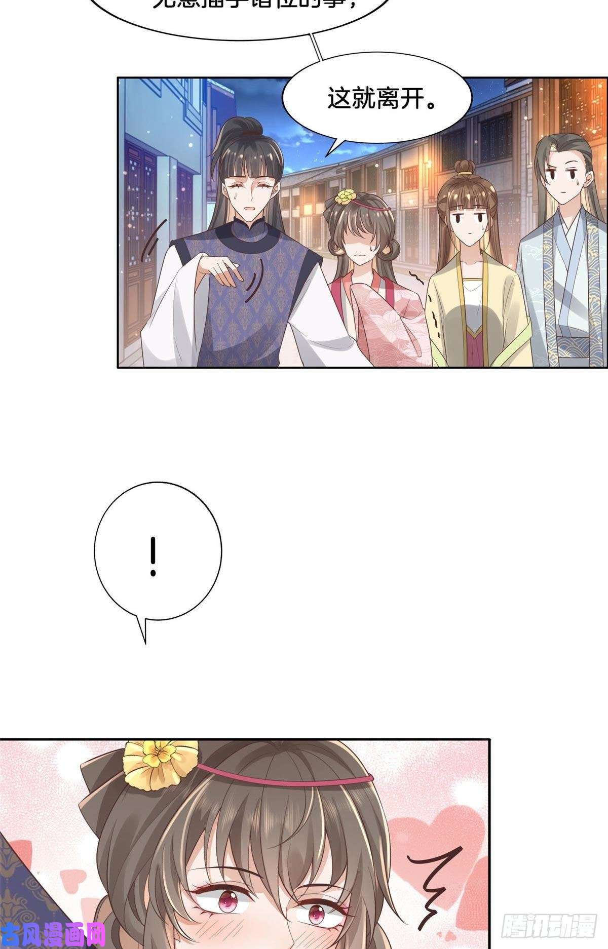 病娇王爷靠我续命35 恩人，我来保护你