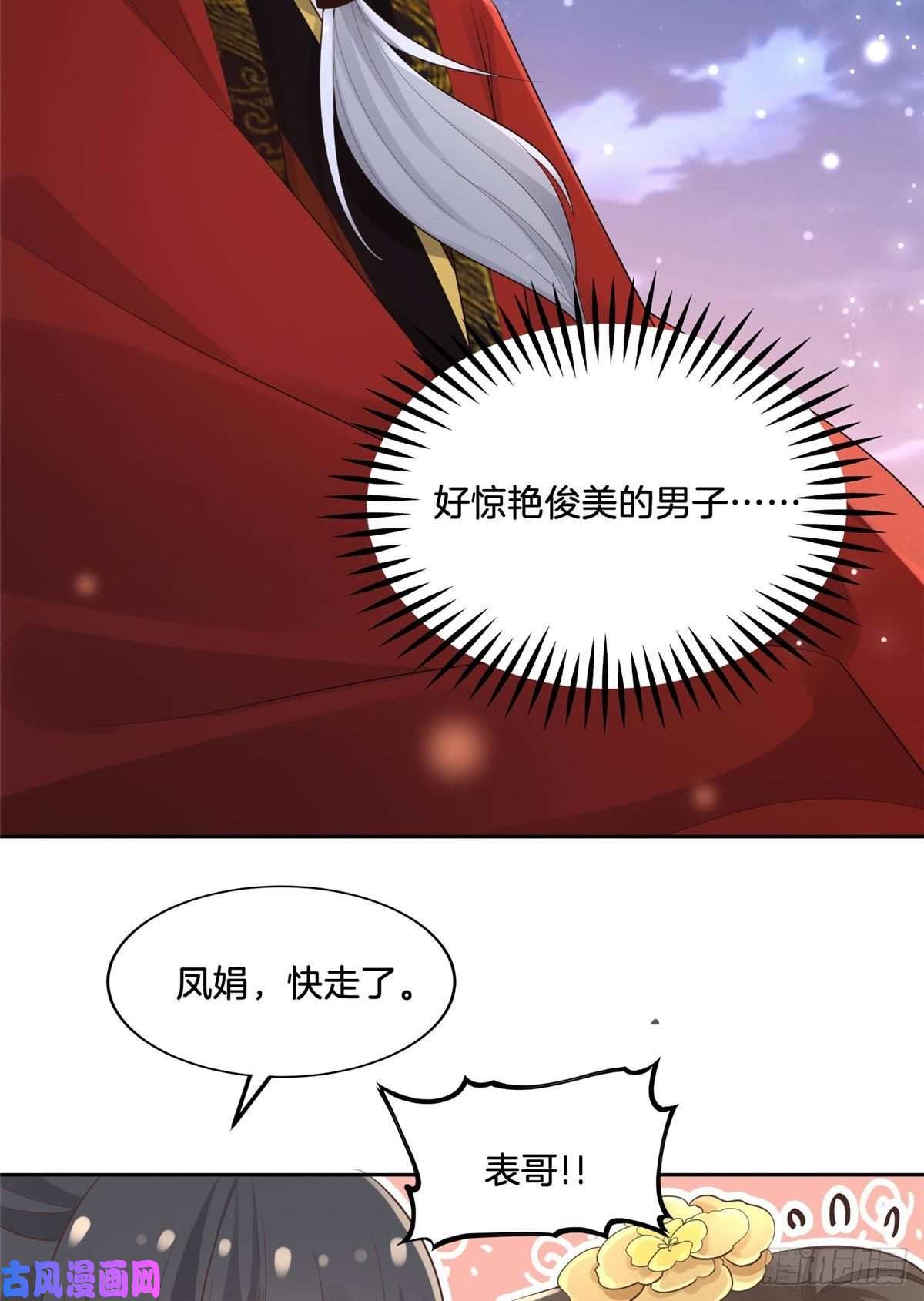 病娇王爷靠我续命35 恩人，我来保护你