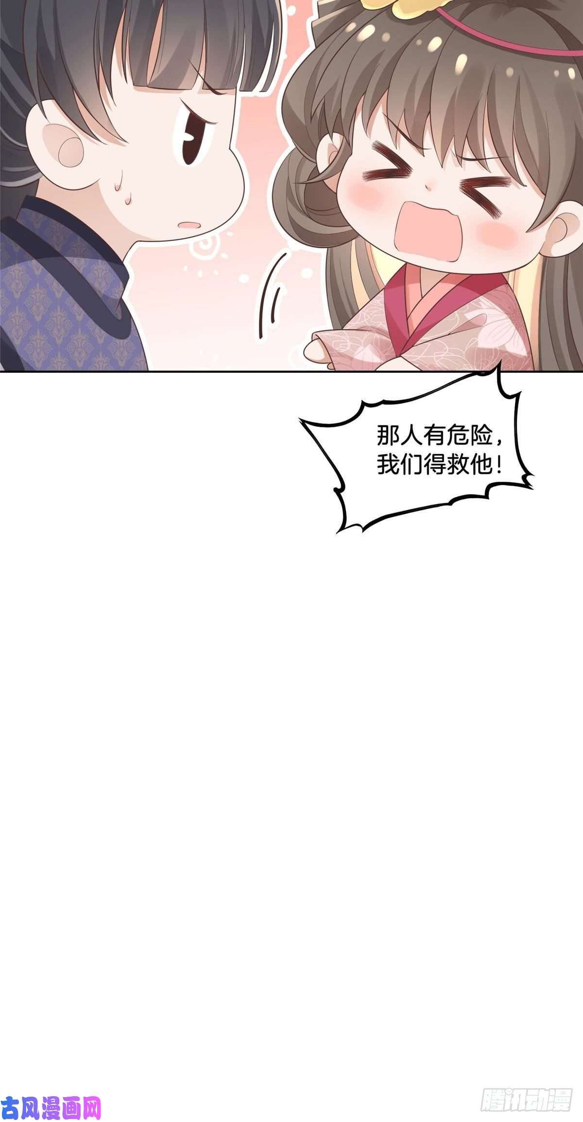 病娇王爷靠我续命35 恩人，我来保护你