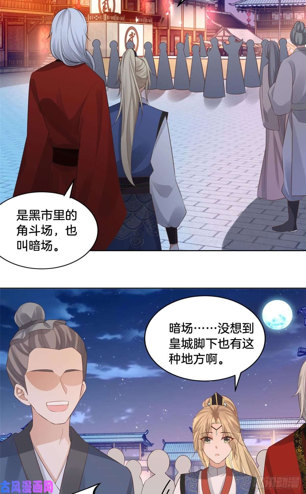 病娇王爷靠我续命35 恩人，我来保护你