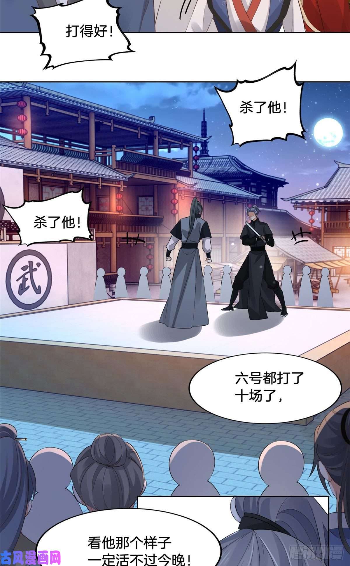 病娇王爷靠我续命35 恩人，我来保护你