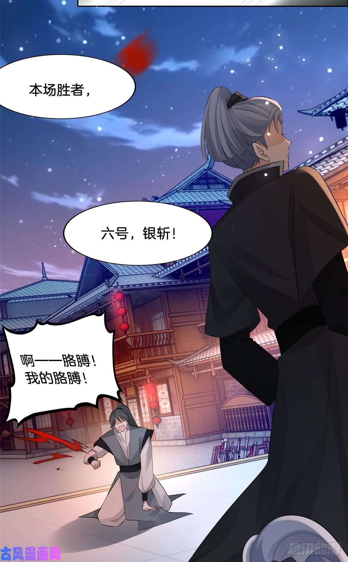 病娇王爷靠我续命35 恩人，我来保护你