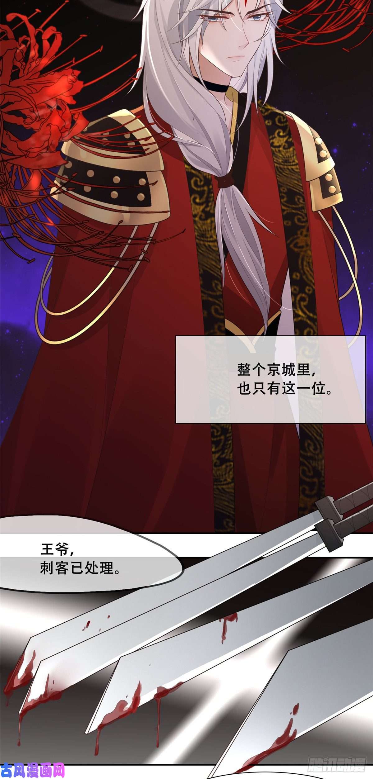 病娇王爷靠我续命36 她已经是我们的了