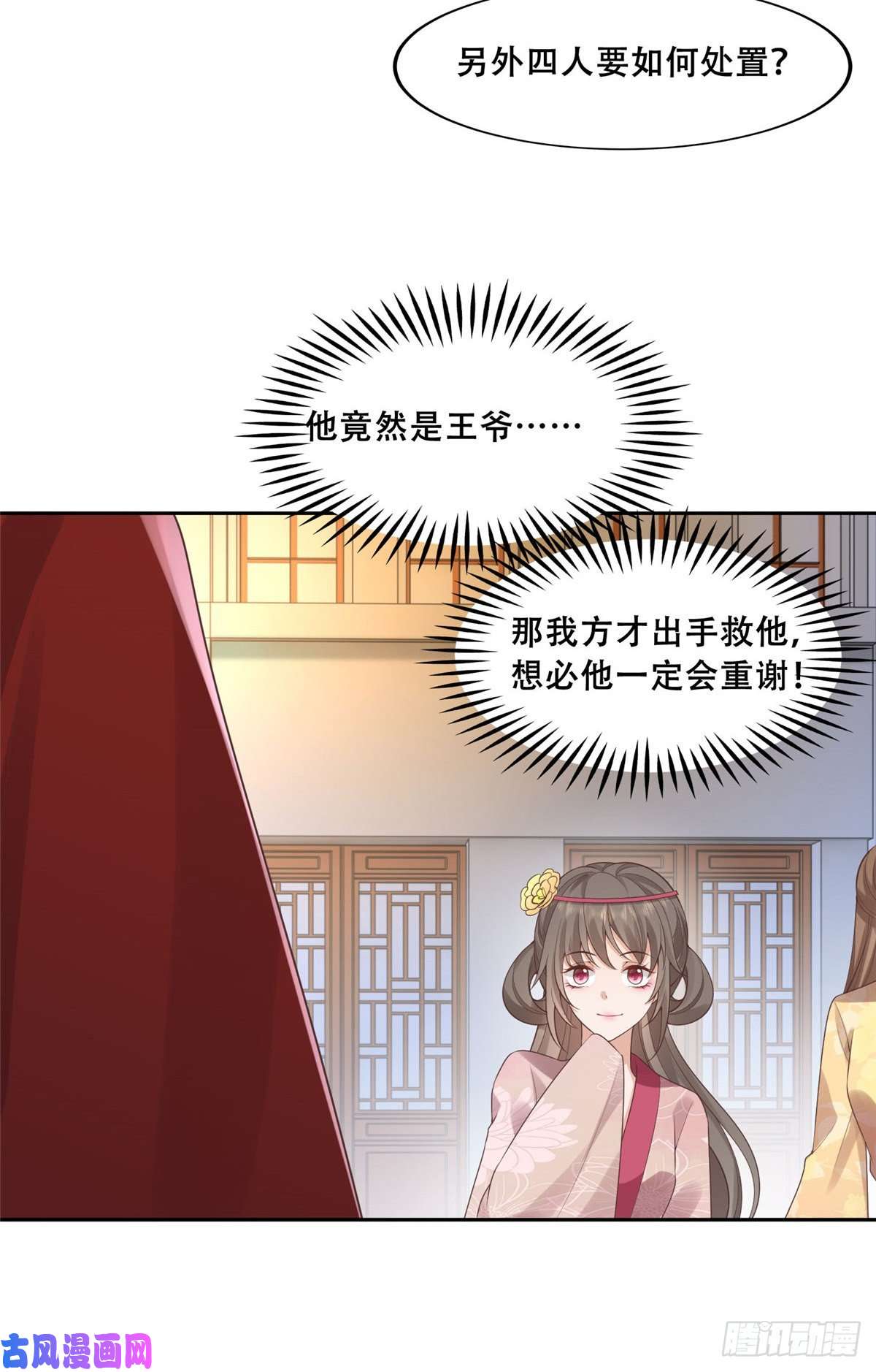 病娇王爷靠我续命36 她已经是我们的了