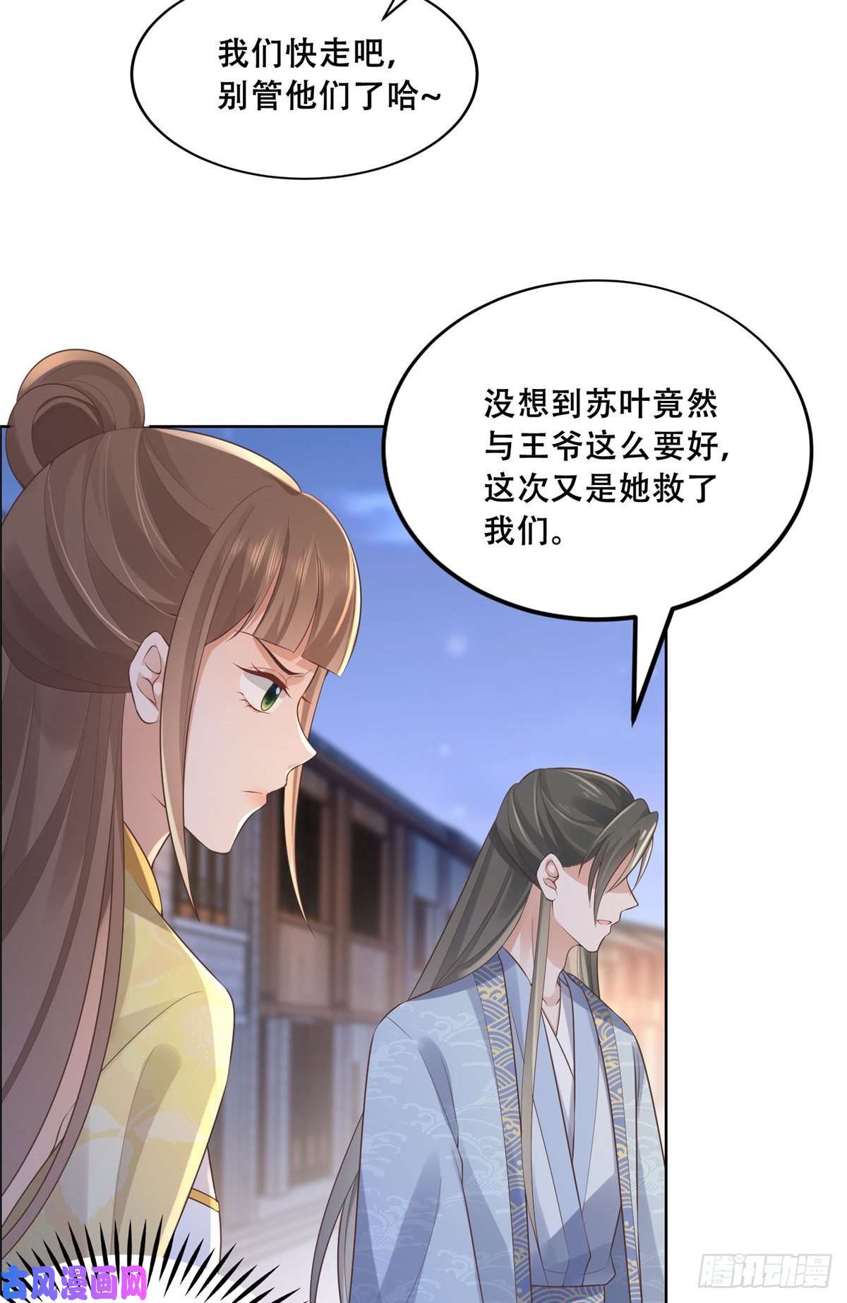 病娇王爷靠我续命36 她已经是我们的了