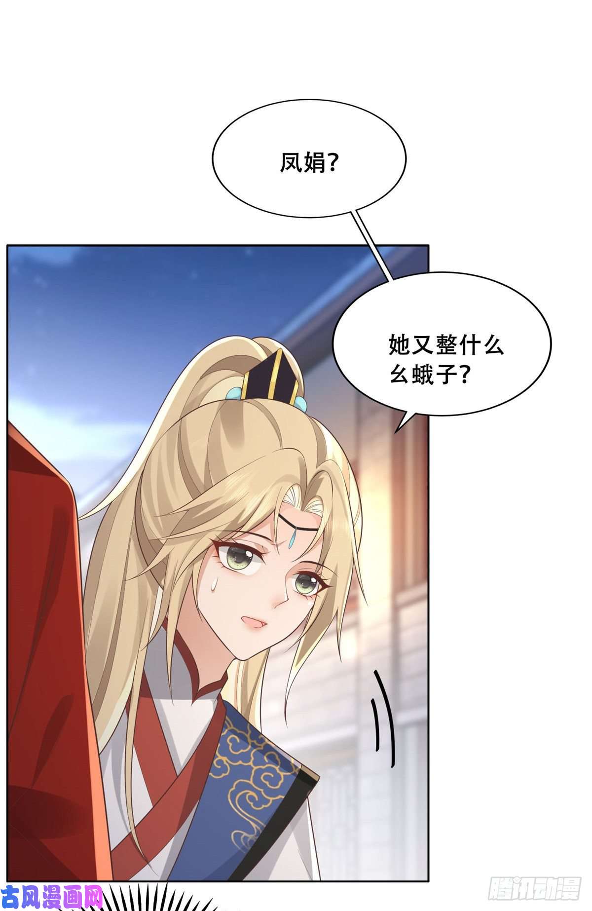 病娇王爷靠我续命36 她已经是我们的了