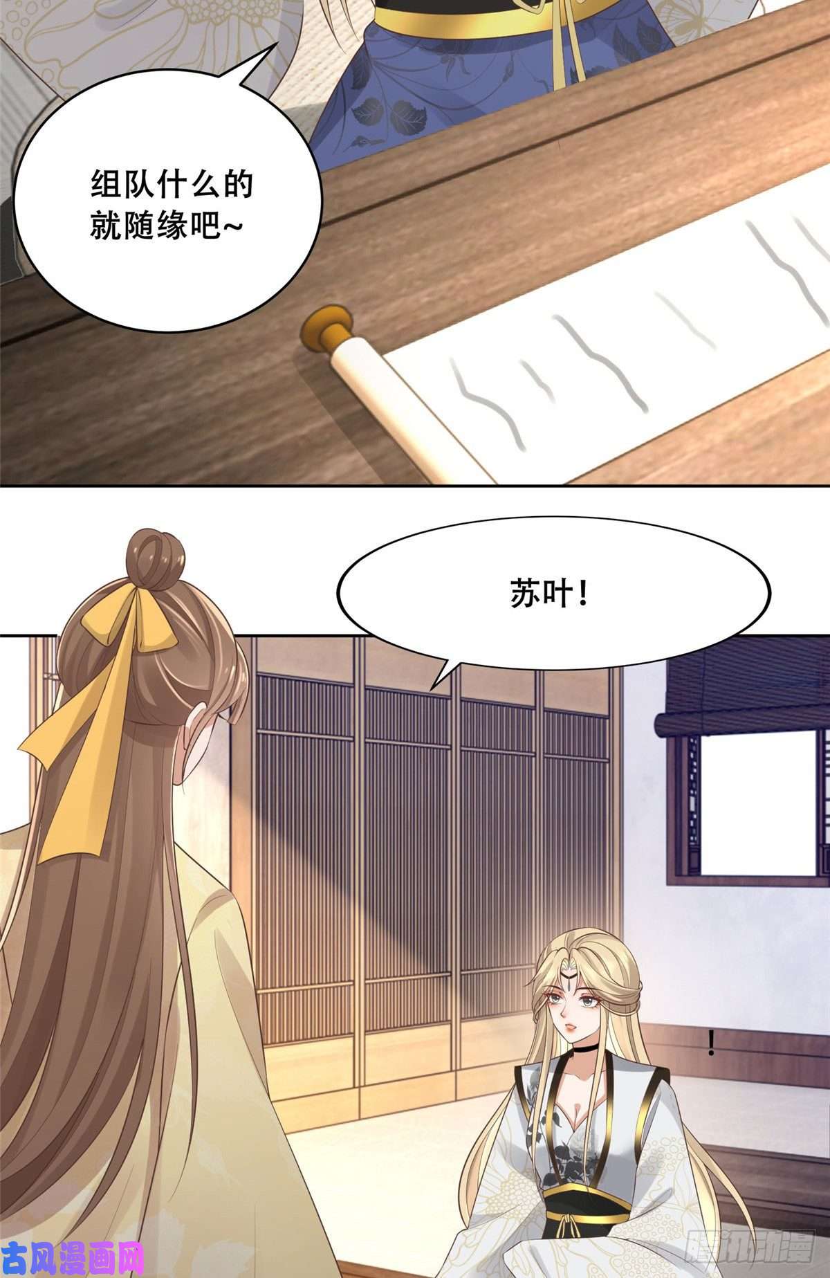 病娇王爷靠我续命36 她已经是我们的了