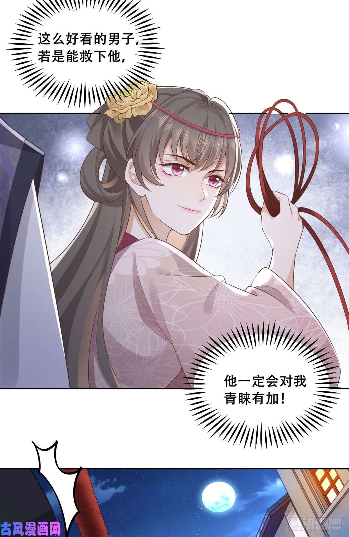 病娇王爷靠我续命36 她已经是我们的了