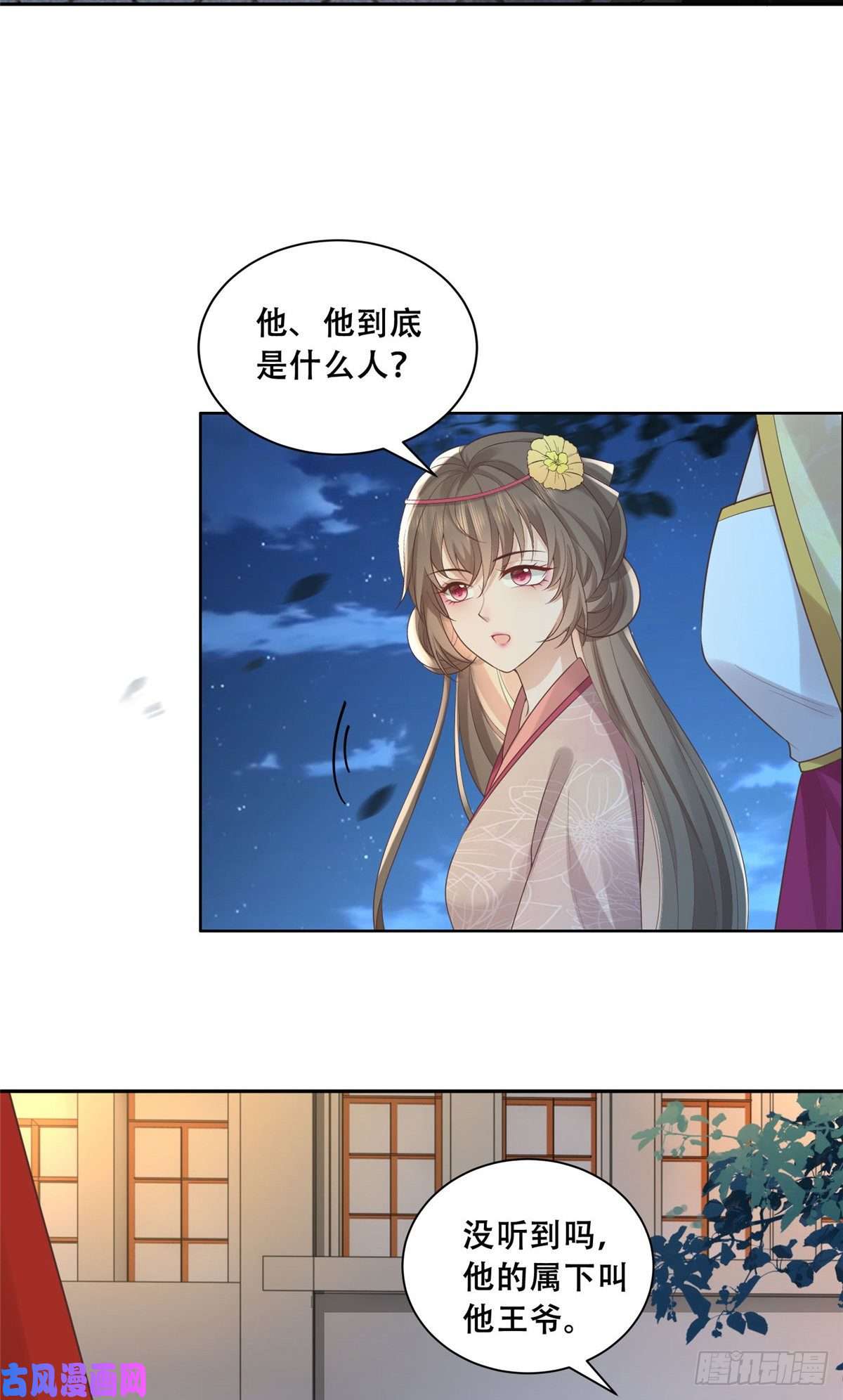 病娇王爷靠我续命36 她已经是我们的了