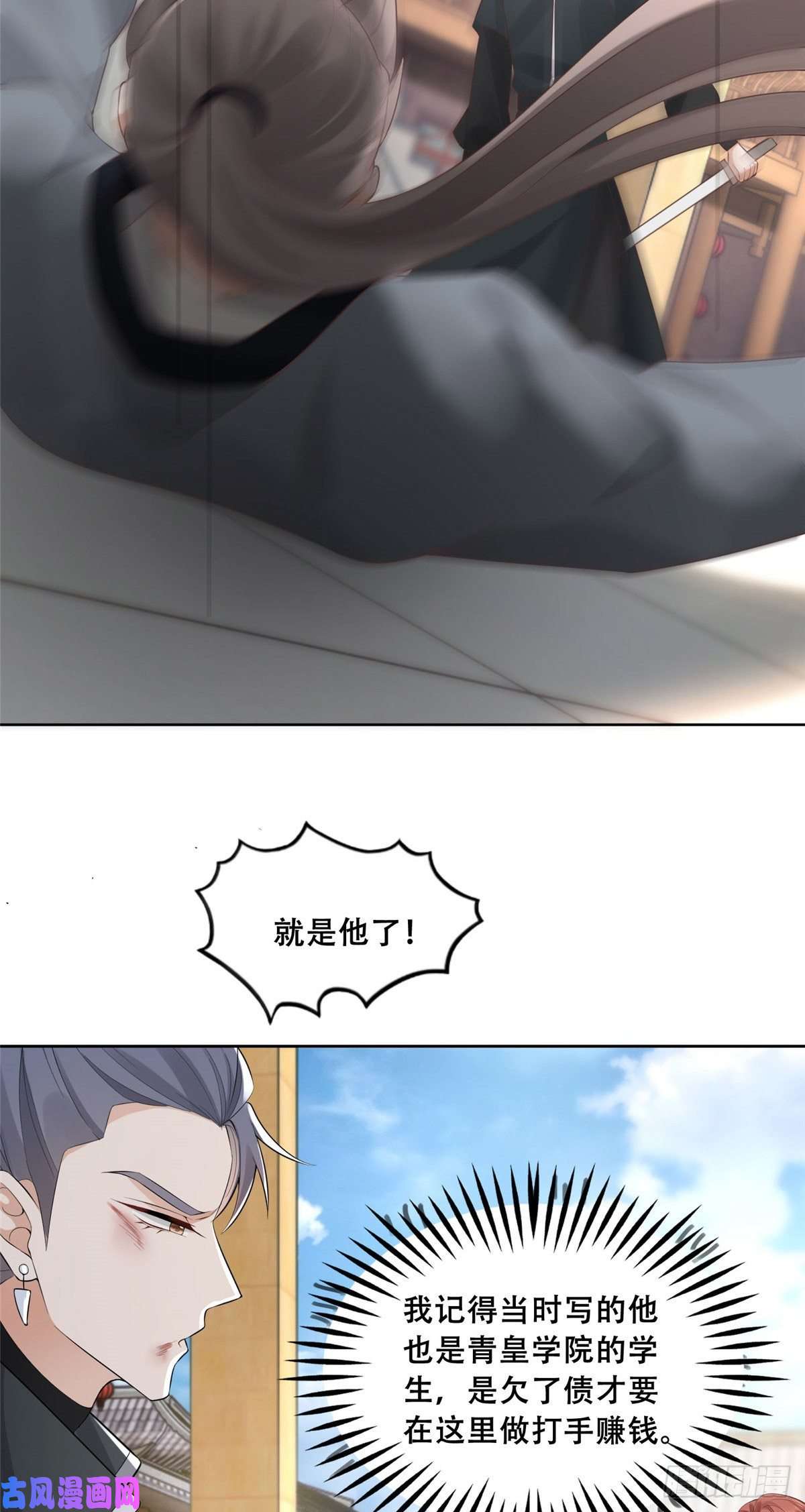 病娇王爷靠我续命37 你叫什么名字