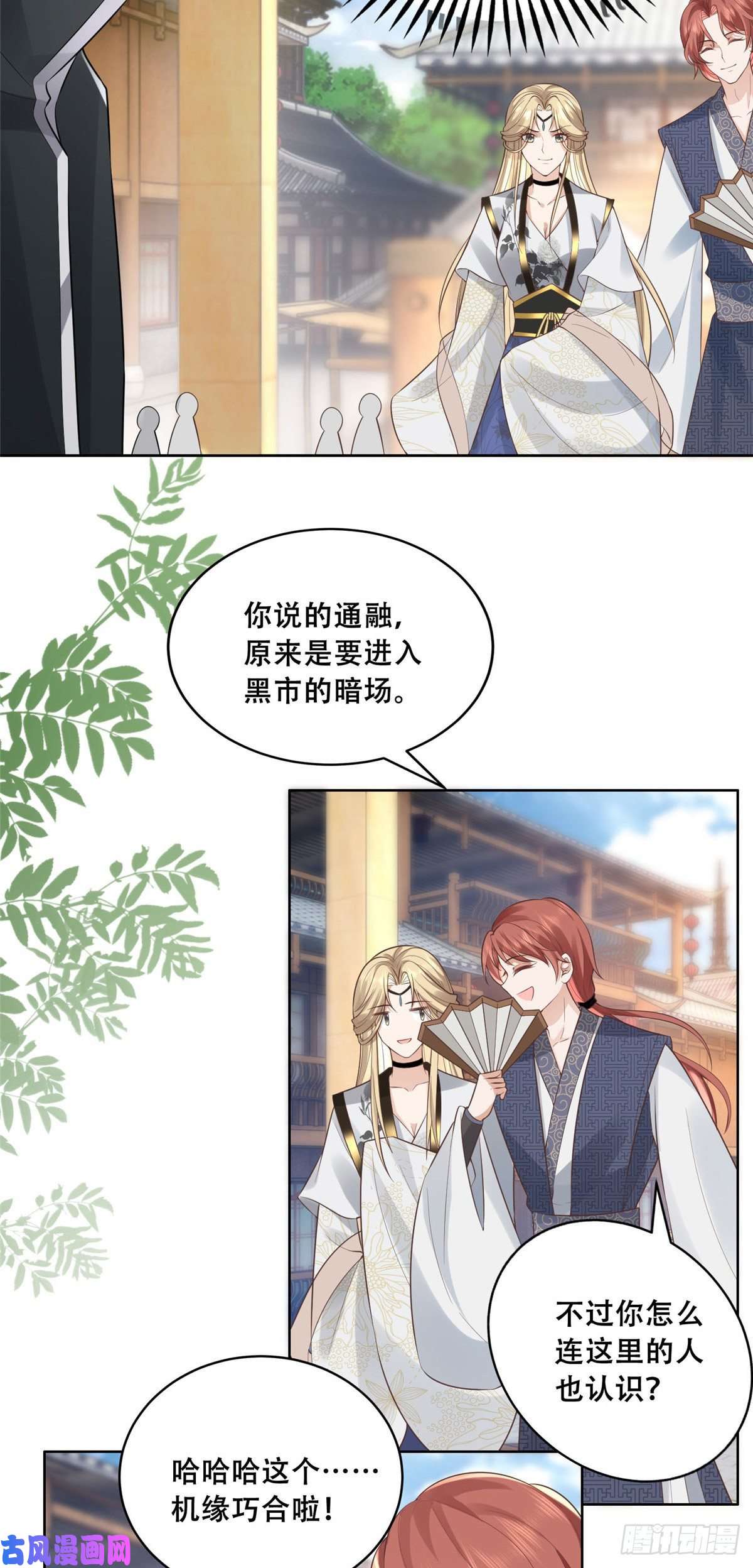 病娇王爷靠我续命37 你叫什么名字