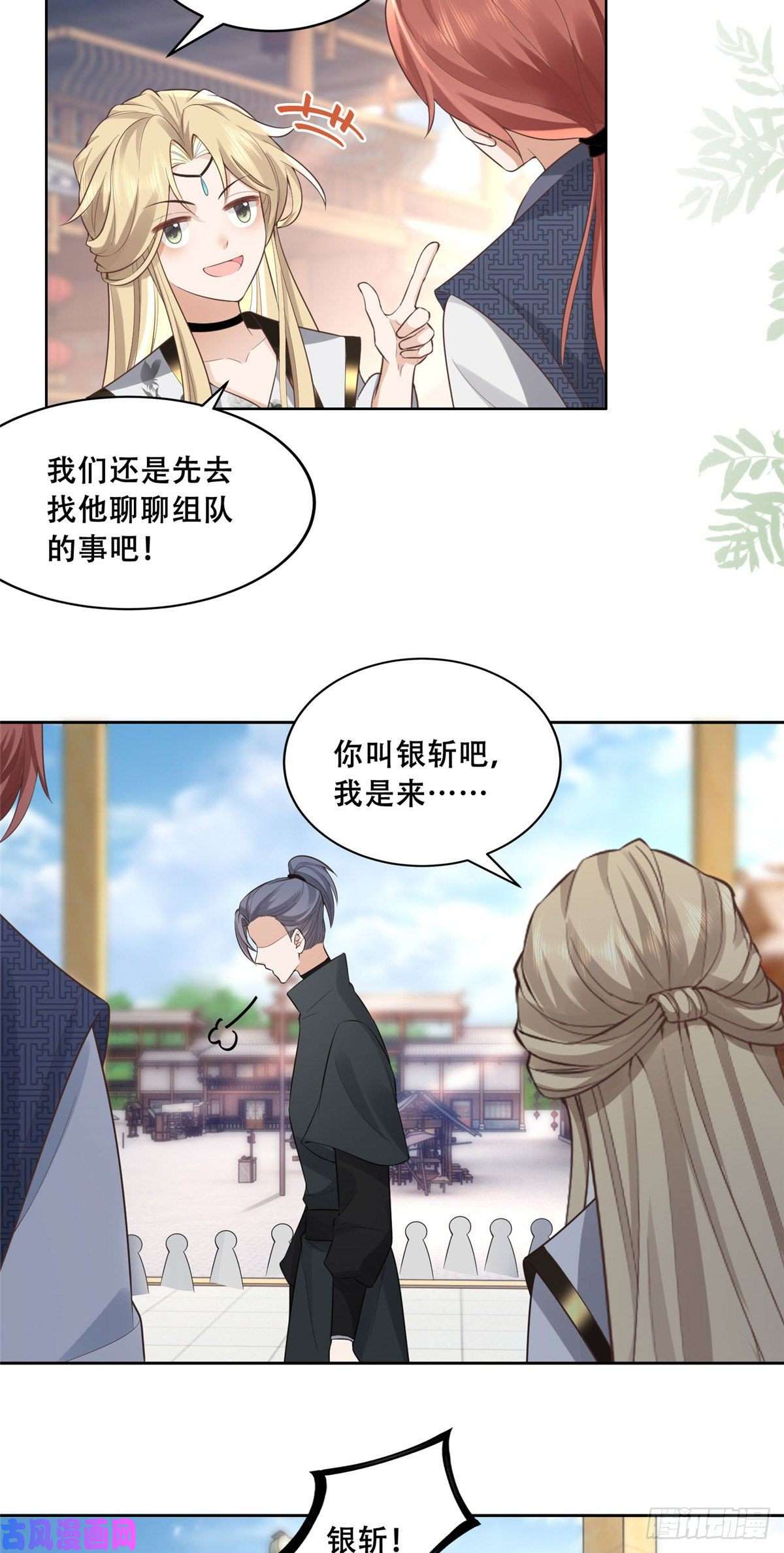 病娇王爷靠我续命37 你叫什么名字