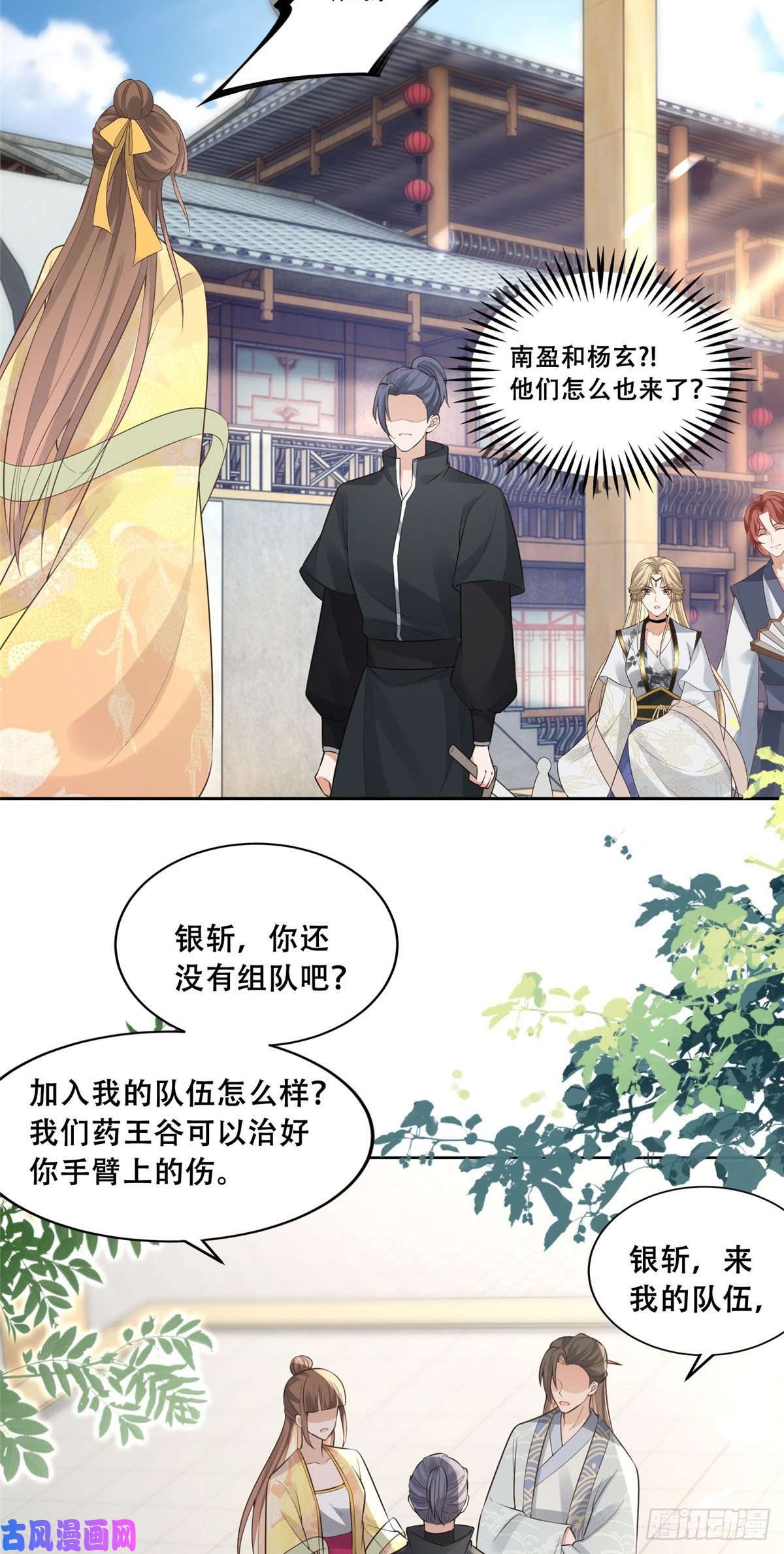 病娇王爷靠我续命37 你叫什么名字