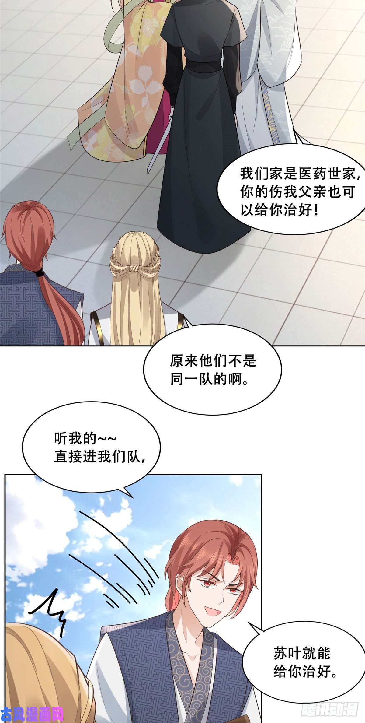 病娇王爷靠我续命37 你叫什么名字