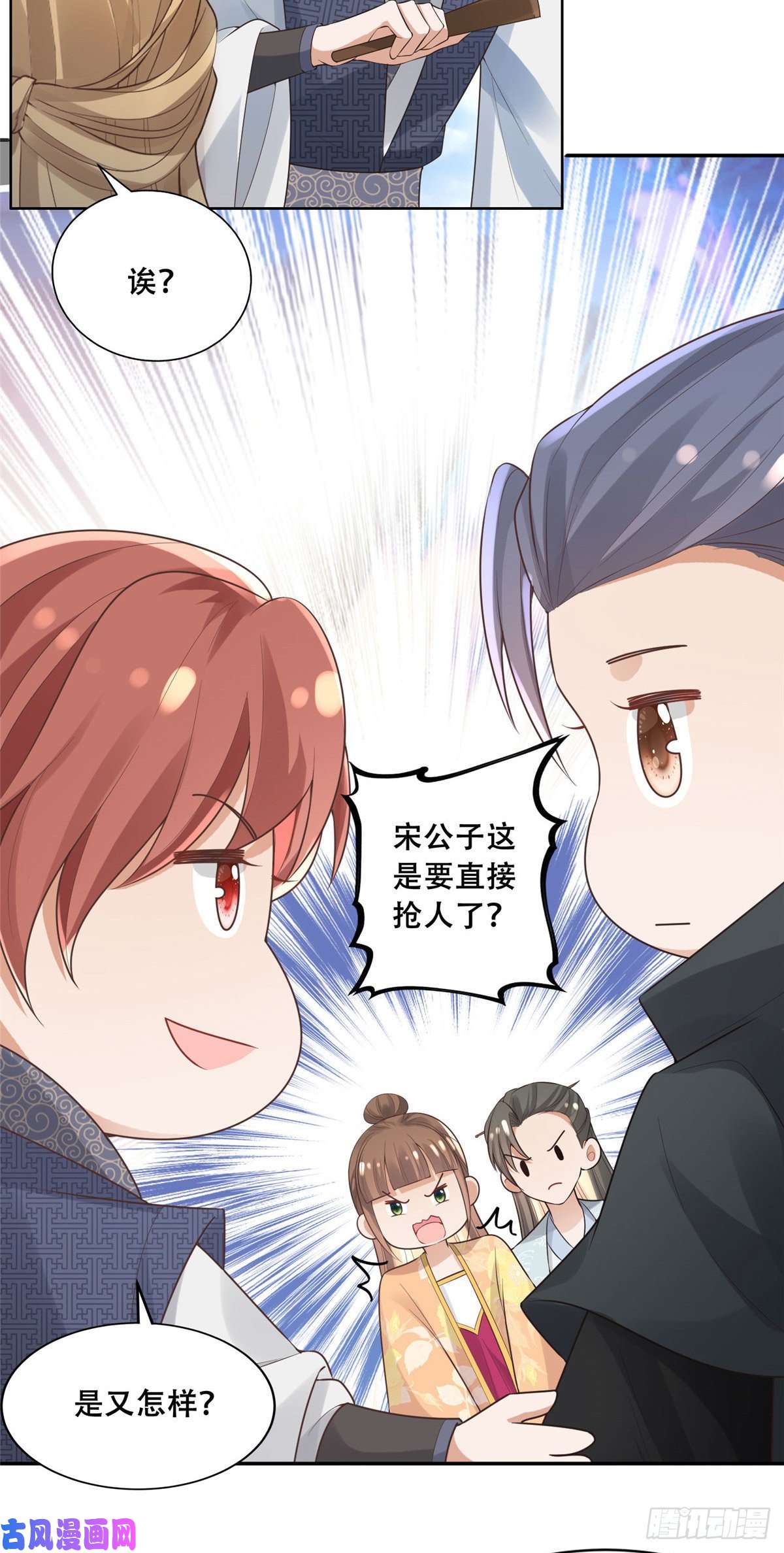 病娇王爷靠我续命37 你叫什么名字