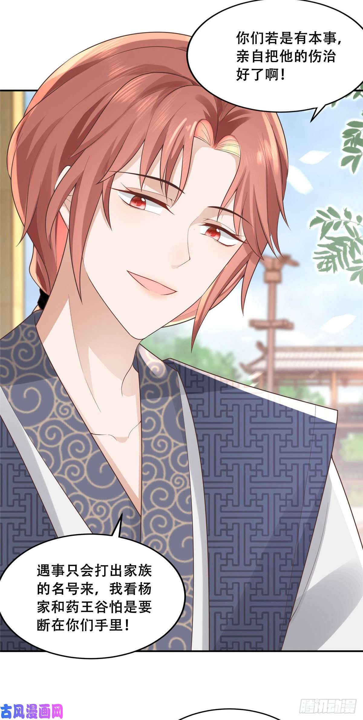 病娇王爷靠我续命37 你叫什么名字