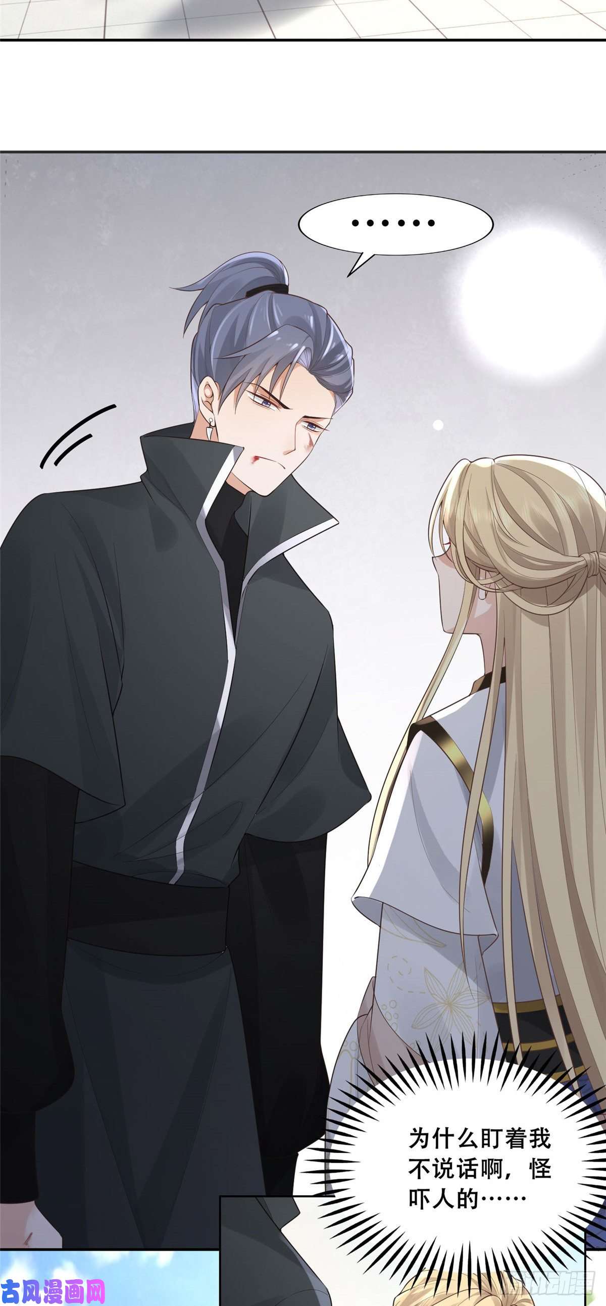 病娇王爷靠我续命37 你叫什么名字