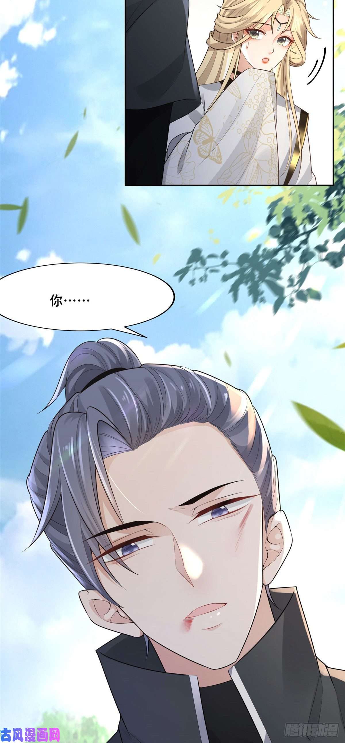 病娇王爷靠我续命37 你叫什么名字