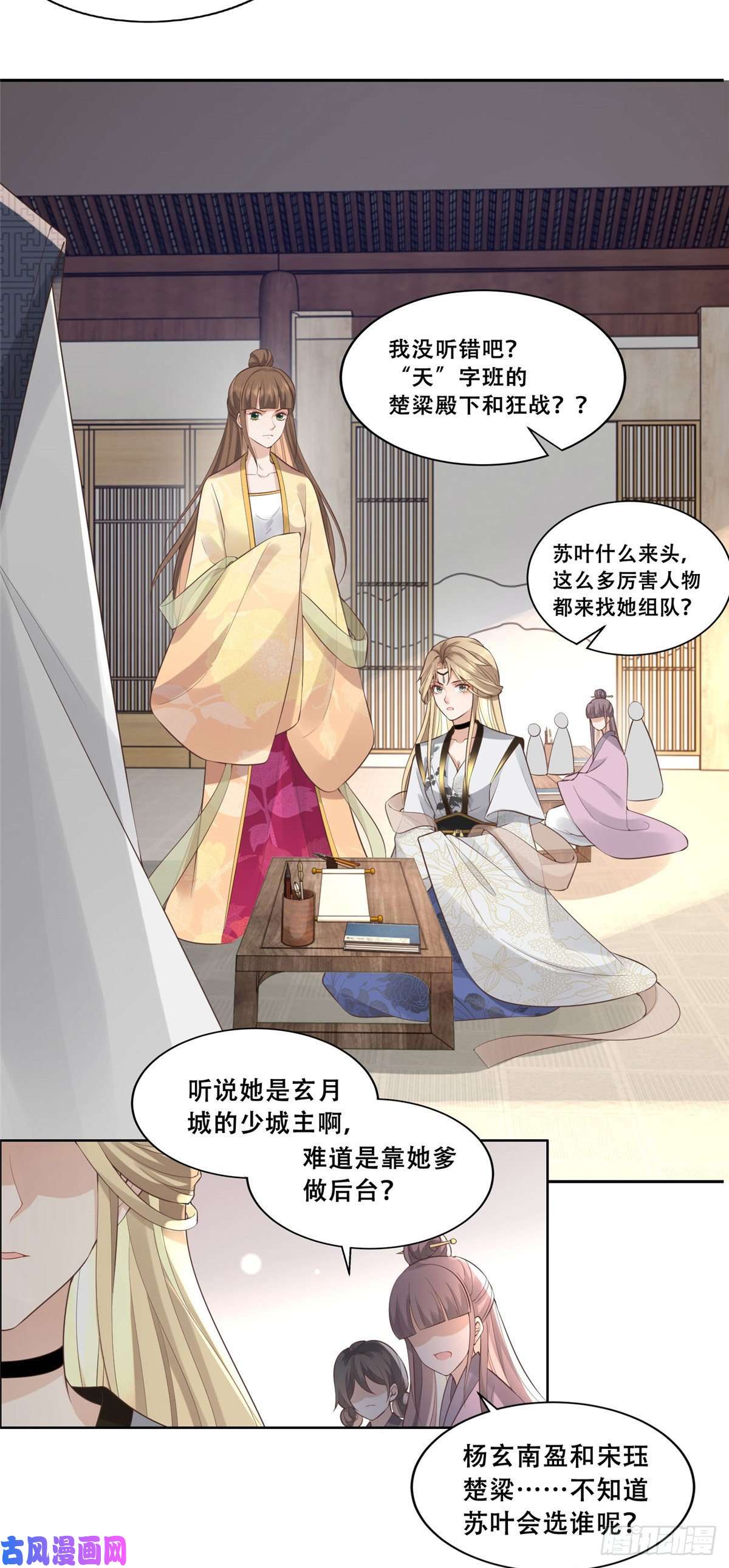 病娇王爷靠我续命37 你叫什么名字