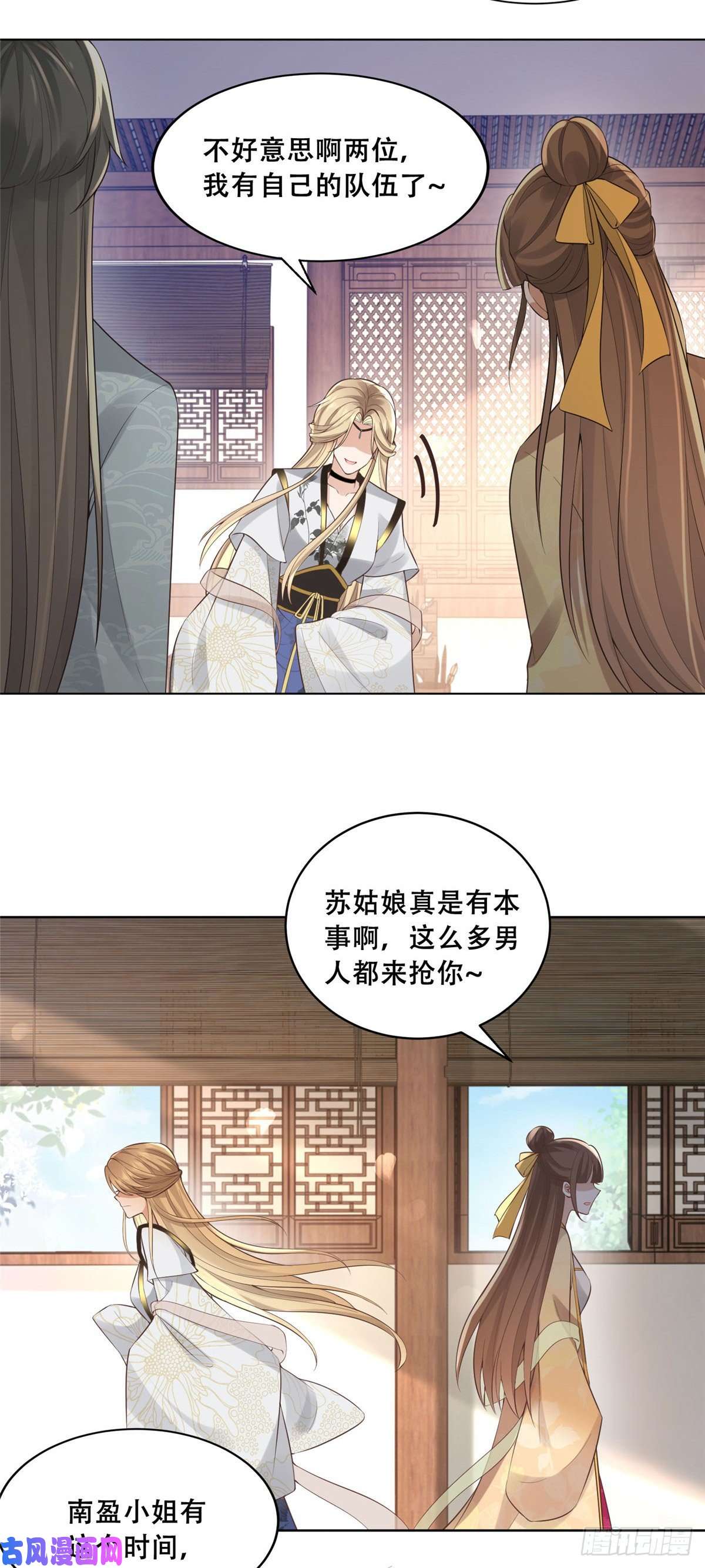 病娇王爷靠我续命37 你叫什么名字