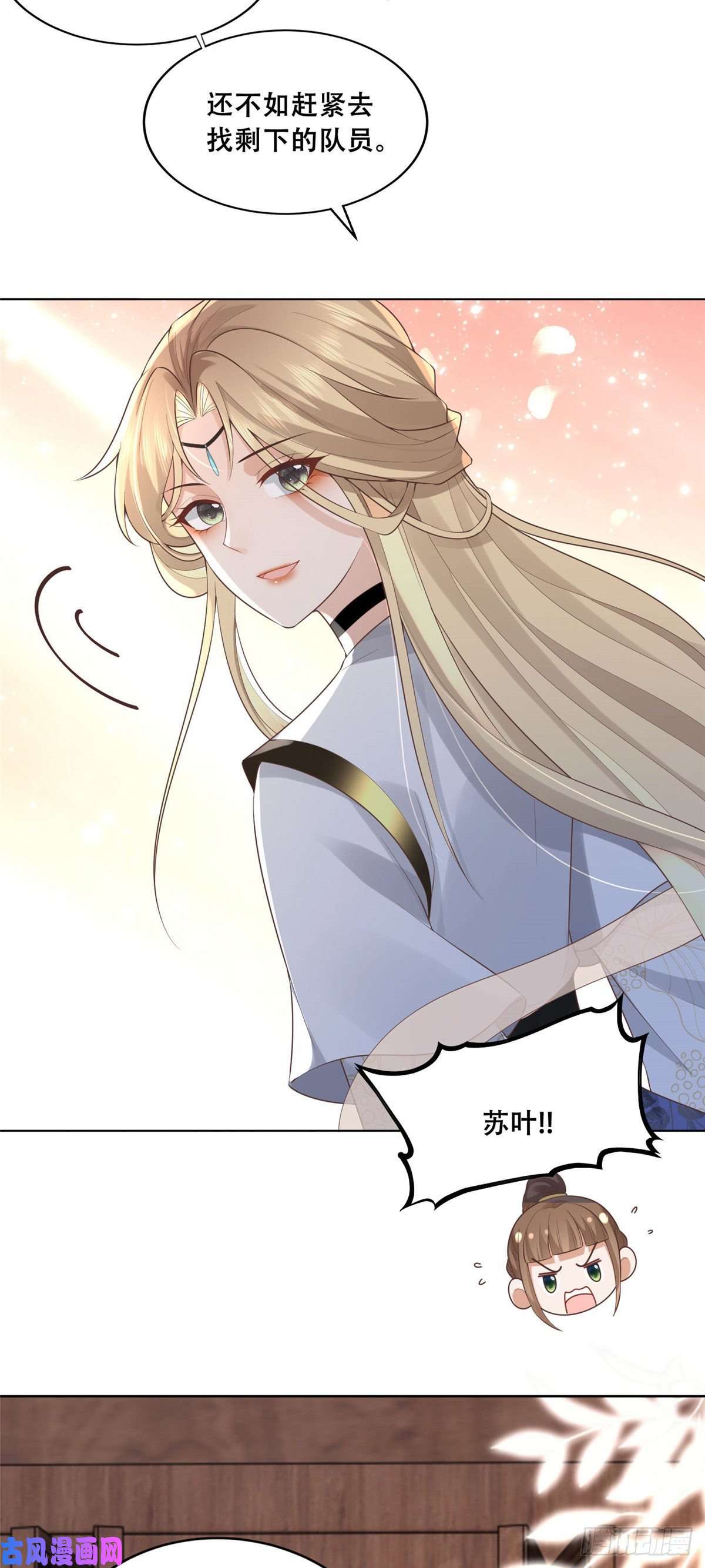 病娇王爷靠我续命37 你叫什么名字