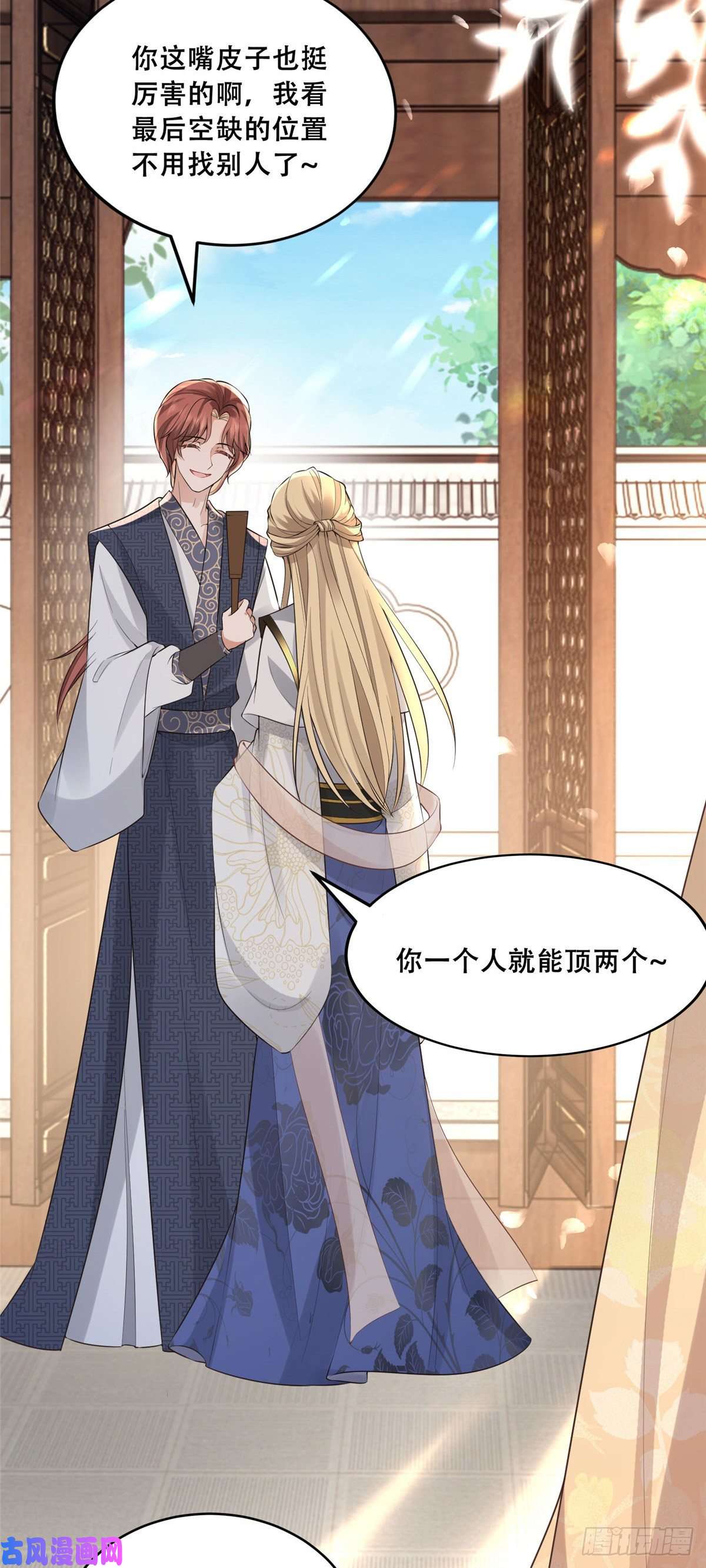 病娇王爷靠我续命37 你叫什么名字