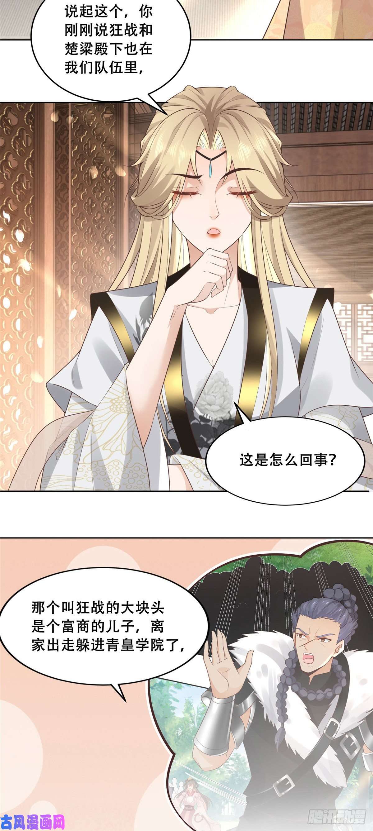 病娇王爷靠我续命37 你叫什么名字