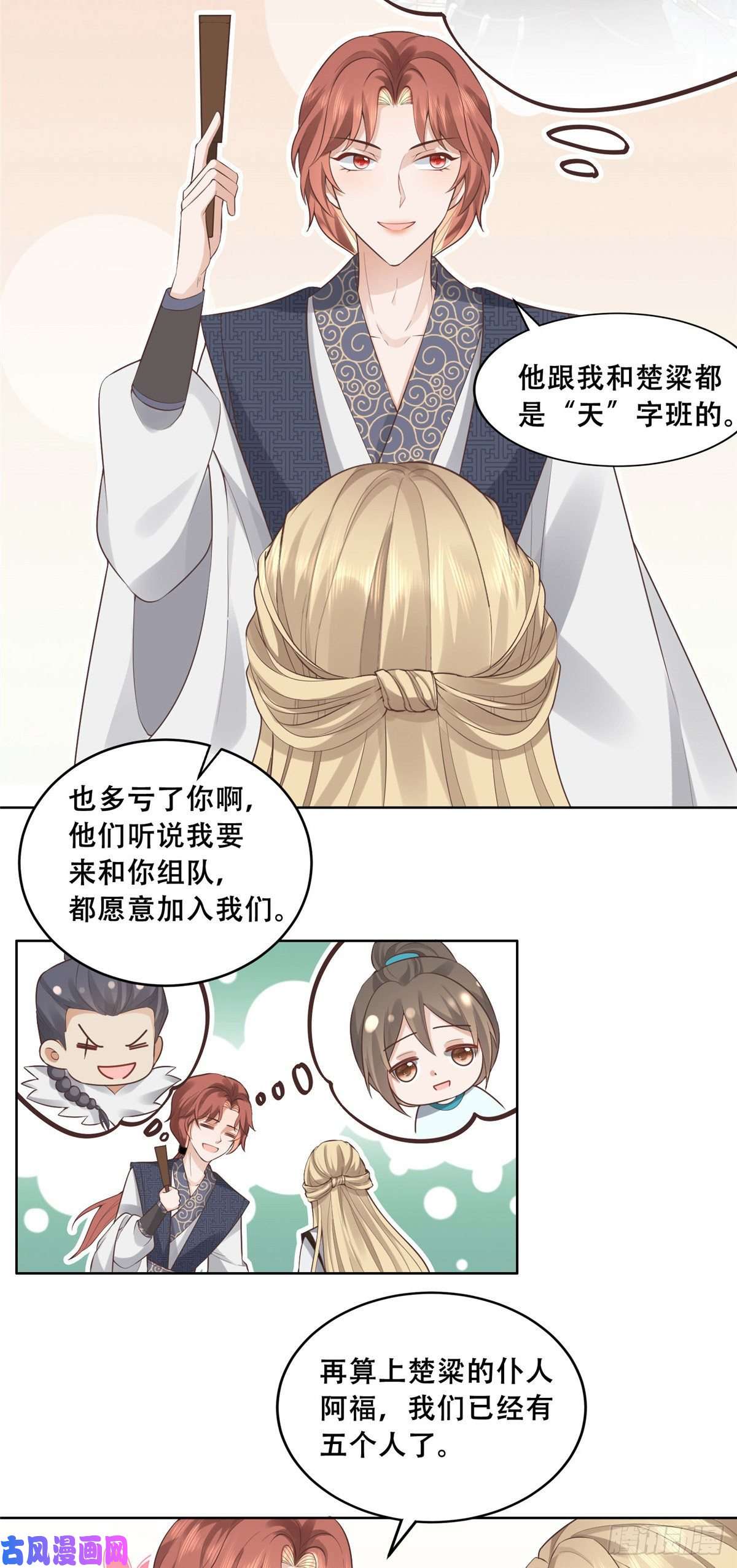 病娇王爷靠我续命37 你叫什么名字