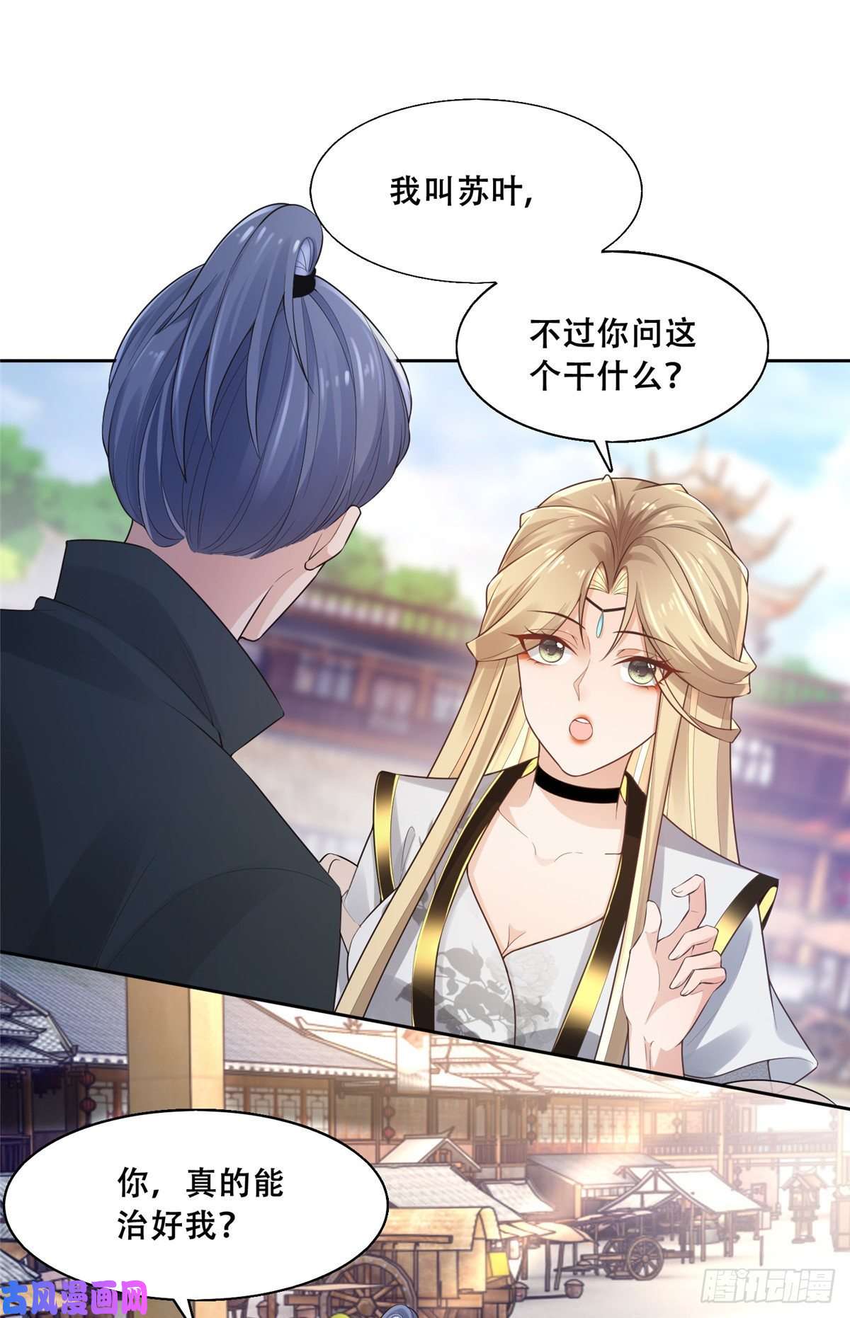 病娇王爷靠我续命38 荣耀小分队成立