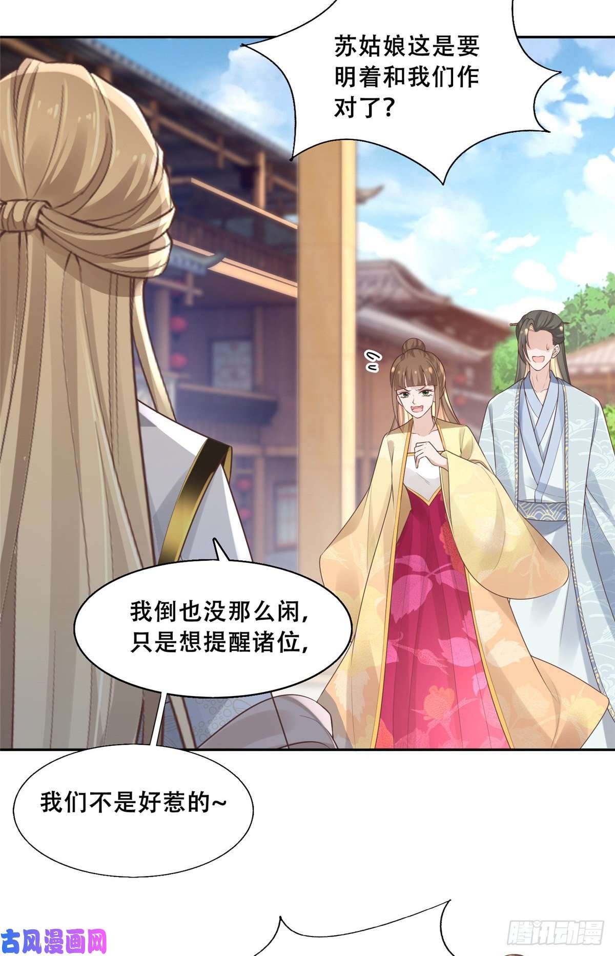 病娇王爷靠我续命38 荣耀小分队成立