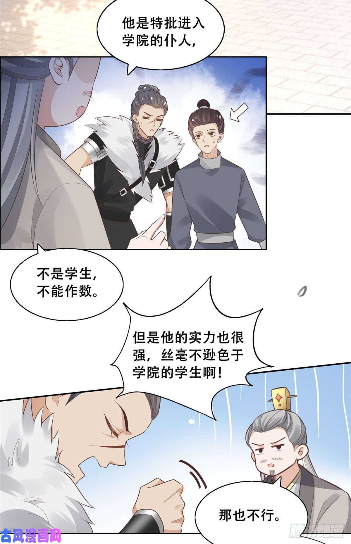 病娇王爷靠我续命38 荣耀小分队成立