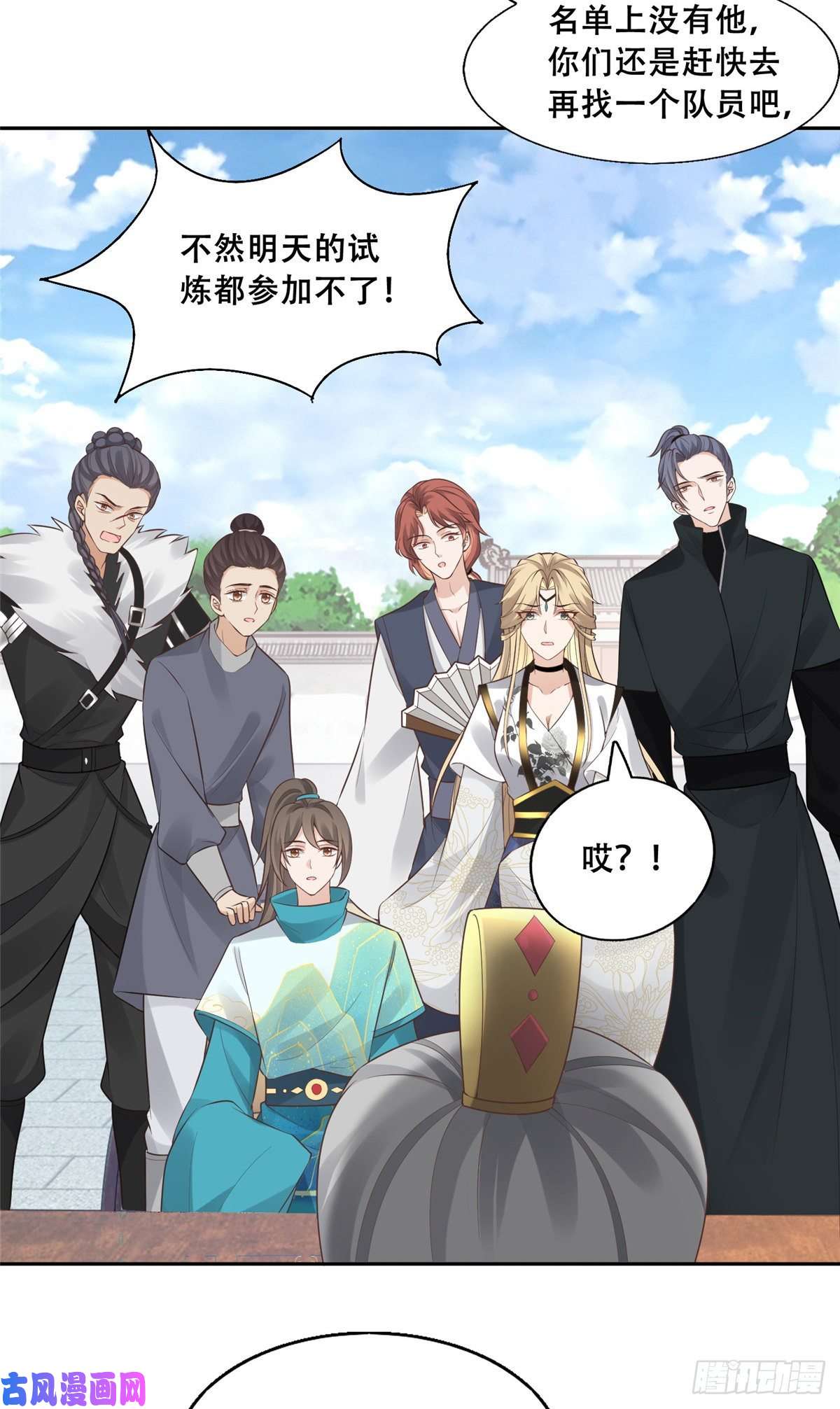 病娇王爷靠我续命38 荣耀小分队成立