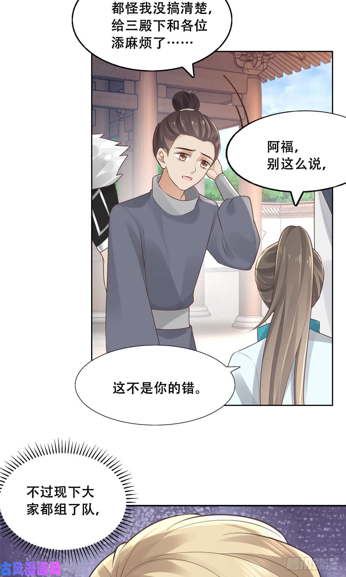 病娇王爷靠我续命38 荣耀小分队成立