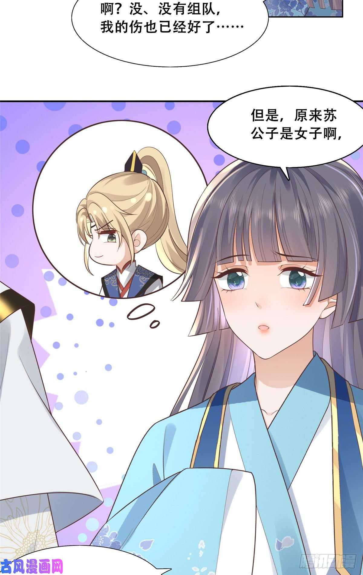 病娇王爷靠我续命38 荣耀小分队成立