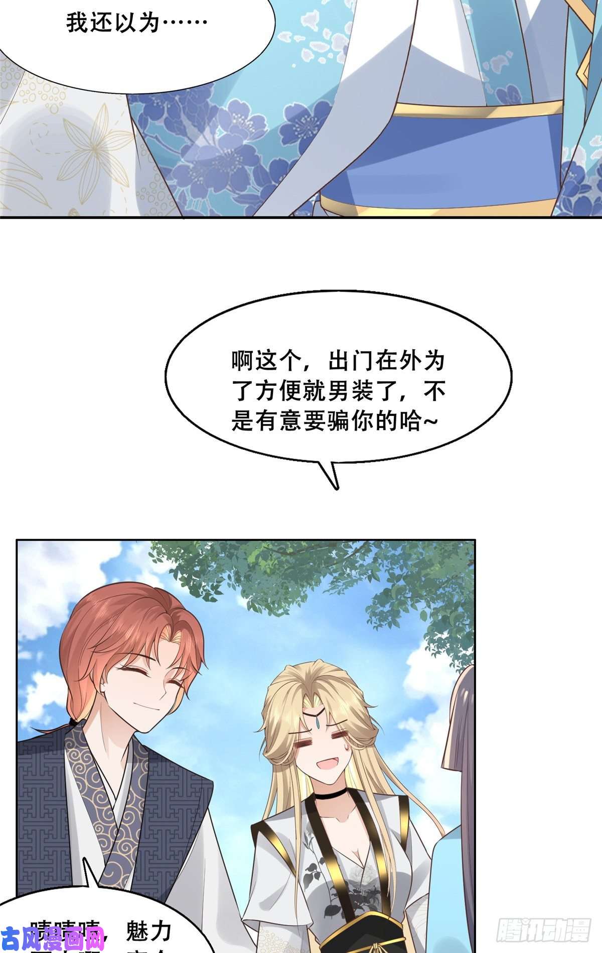 病娇王爷靠我续命38 荣耀小分队成立