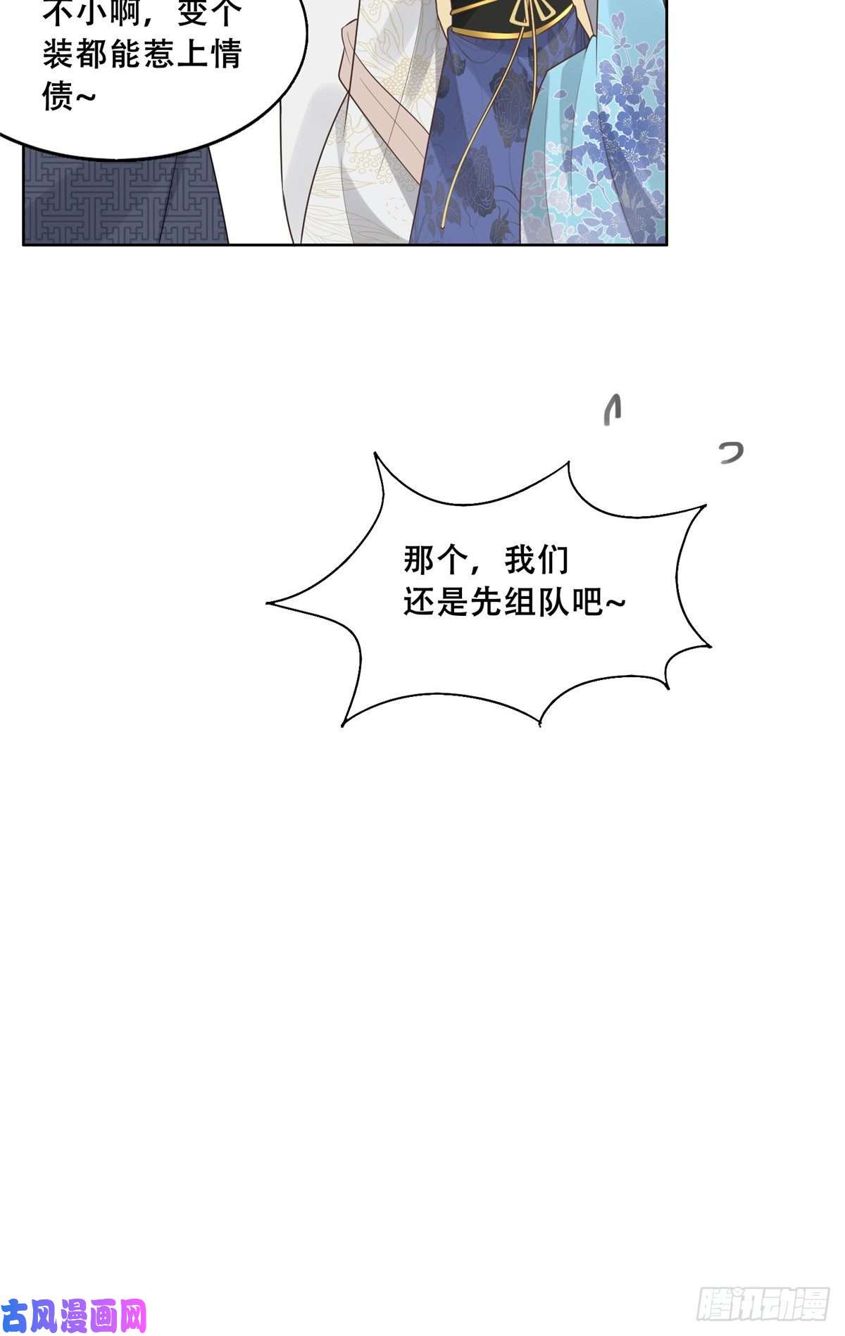 病娇王爷靠我续命38 荣耀小分队成立